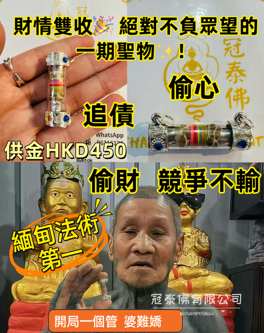 開局一個管 馬哈嘎婆難嬌
