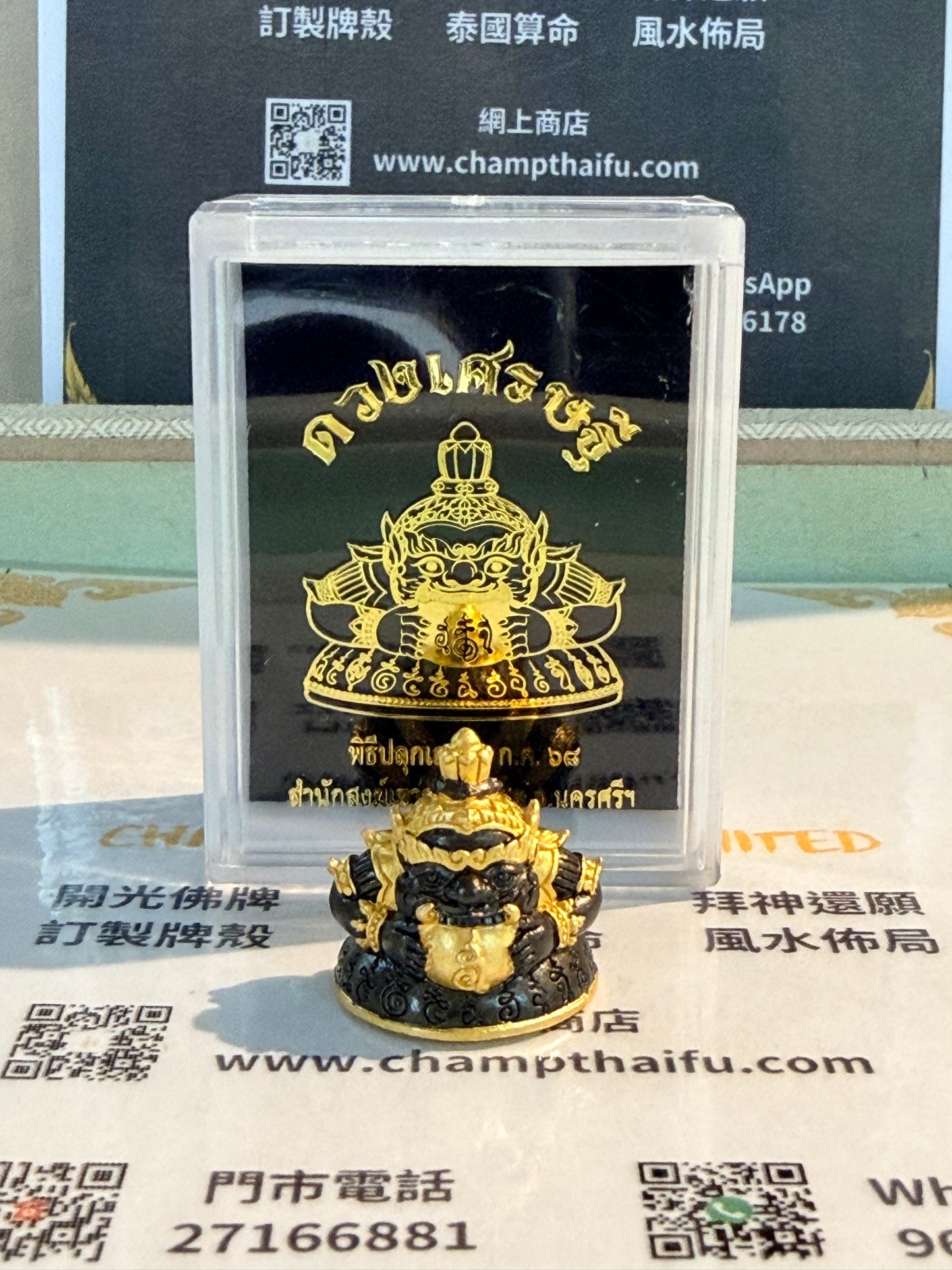 龍婆百術 佛曆2568年拉胡迷你小立尊 可放車可鑲防水殼佩戴