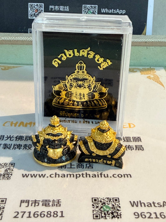 龍婆百術 佛曆2568年拉胡迷你小立尊 可放車可鑲防水殼佩戴