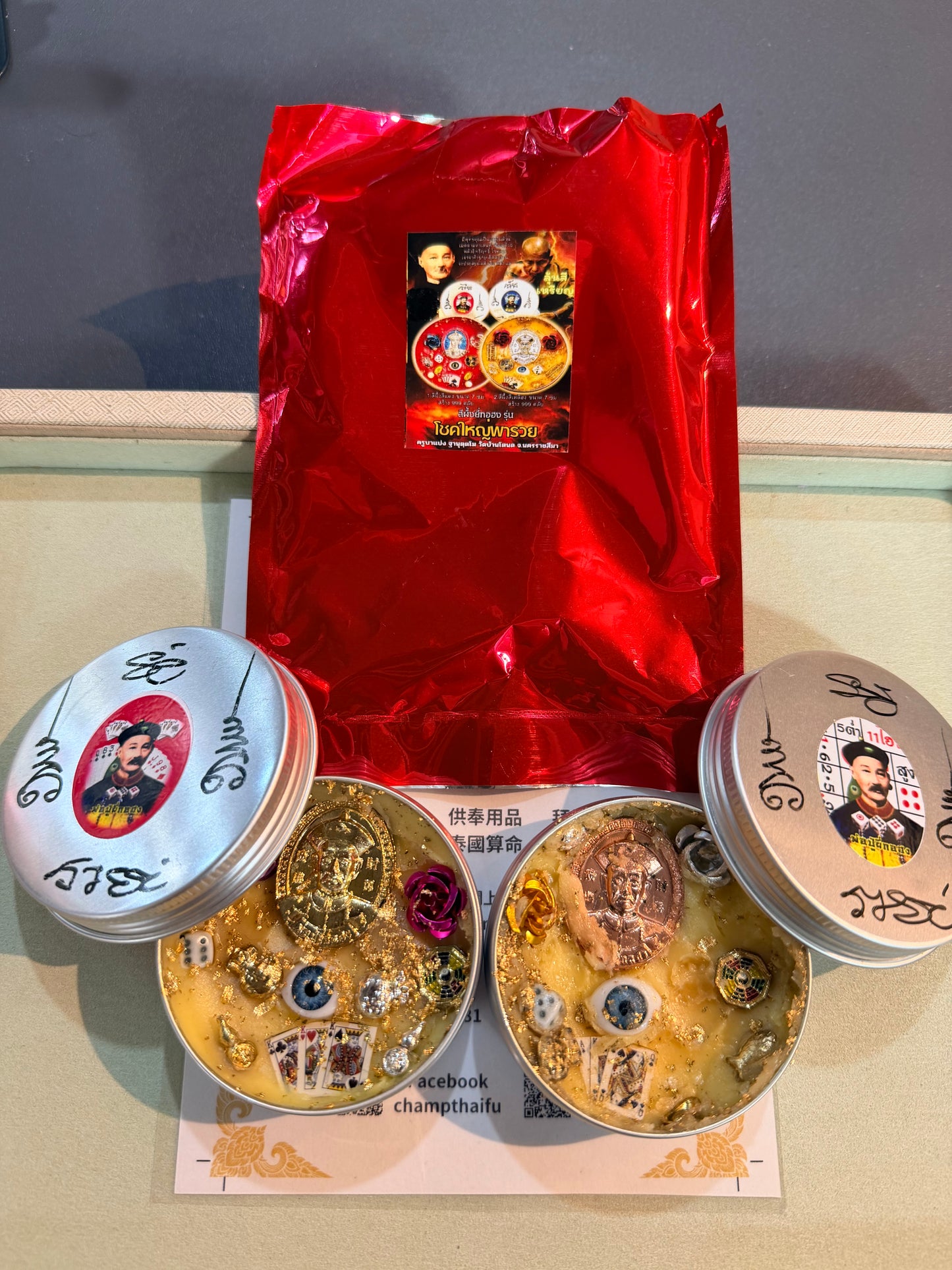 古巴炳 二哥豐偏財好運許願盒