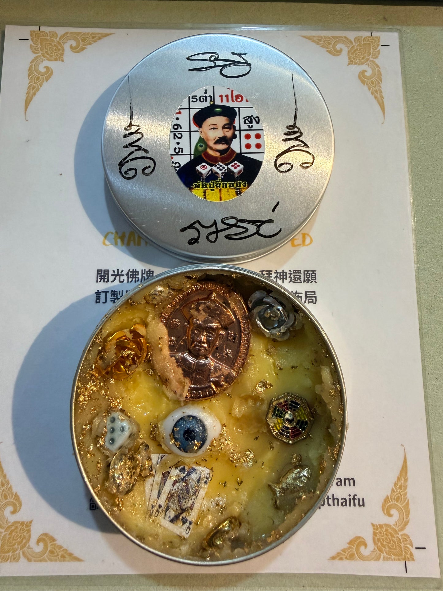 古巴炳 二哥豐偏財好運許願盒