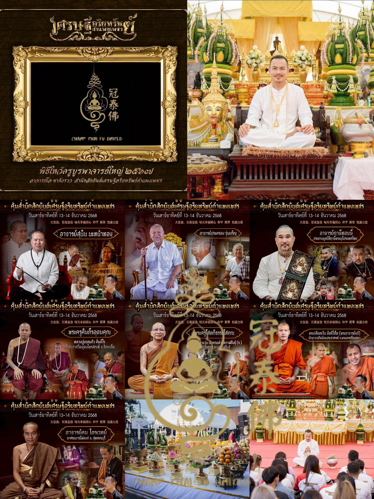 ✨ 邀請大家做功德    隨喜功德 隨心意 年尾還神 佛前大供 慰勞天界之神靈