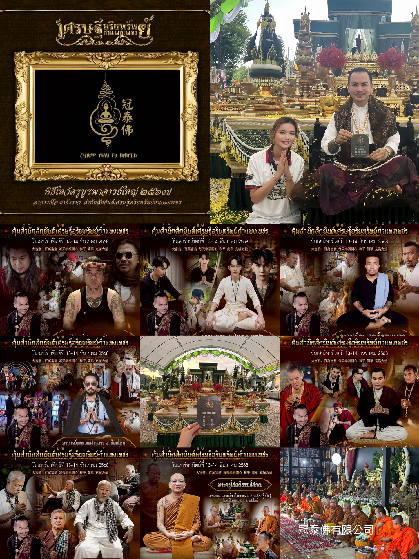 ✨ 邀請大家做功德    隨喜功德 隨心意 年尾還神 佛前大供 慰勞天界之神靈