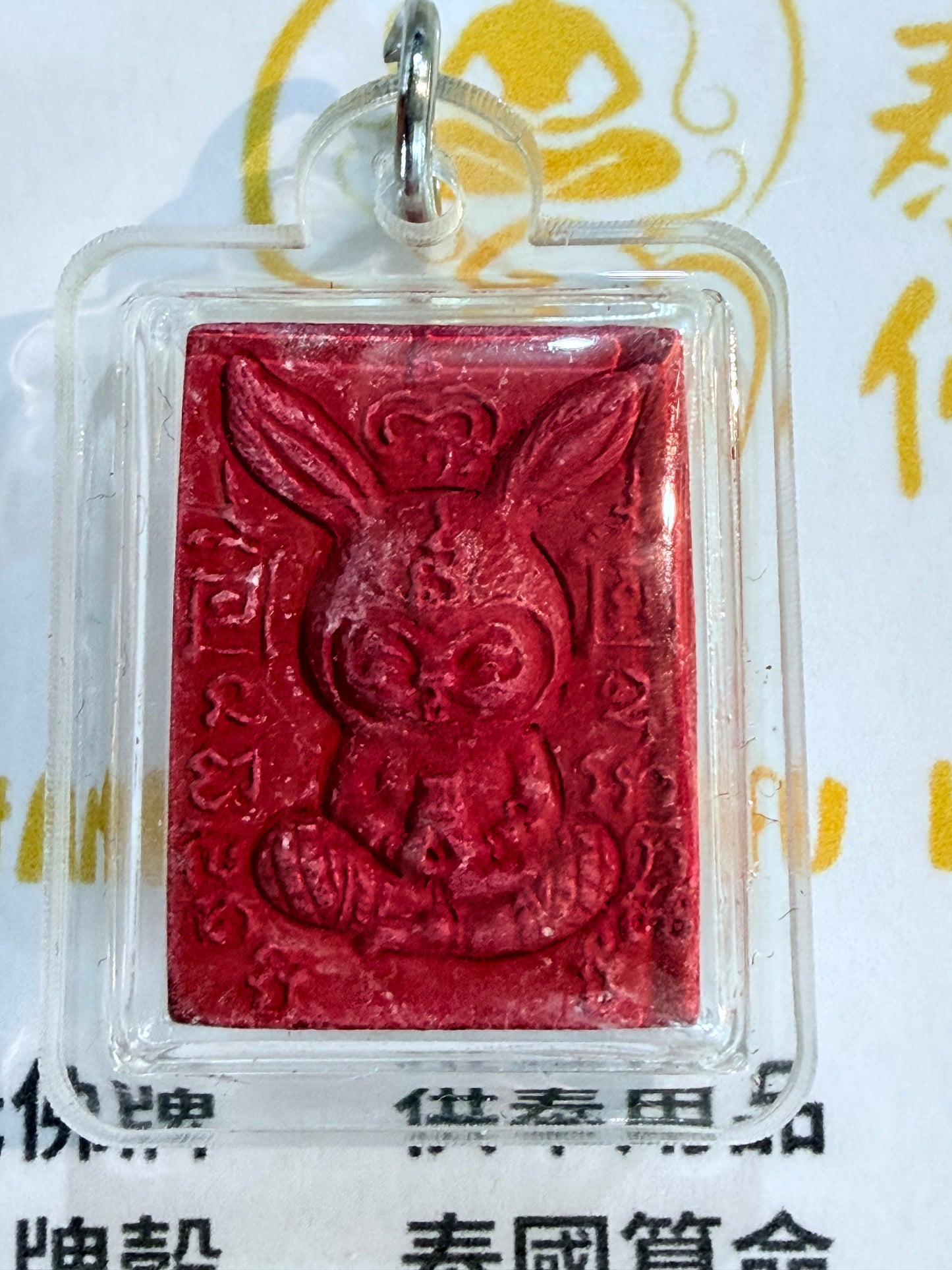 魯士蓮崖 蛇盤富貴兔🐰