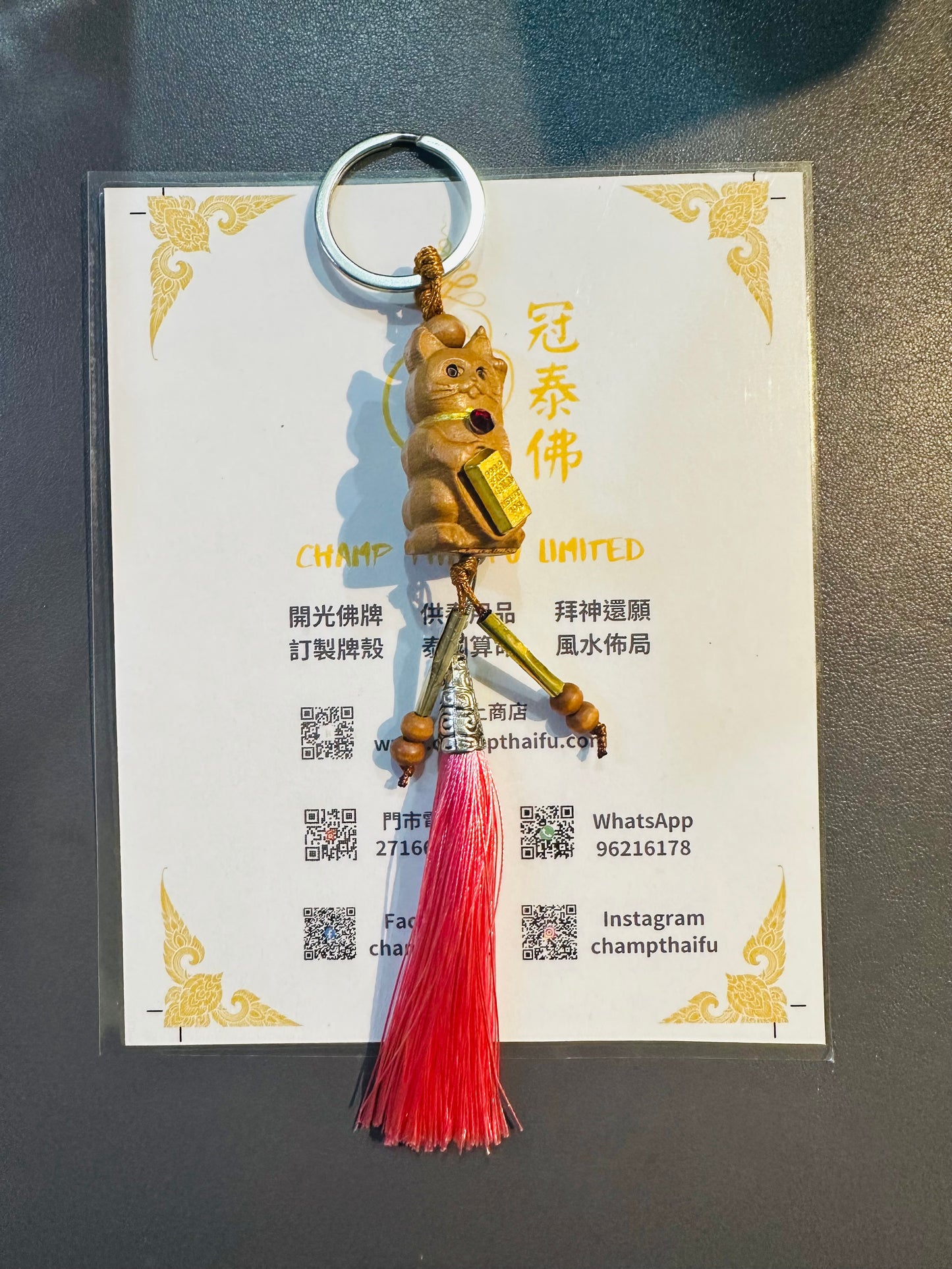 阿贊班迪  木雕玄貓·金經文鑰扣