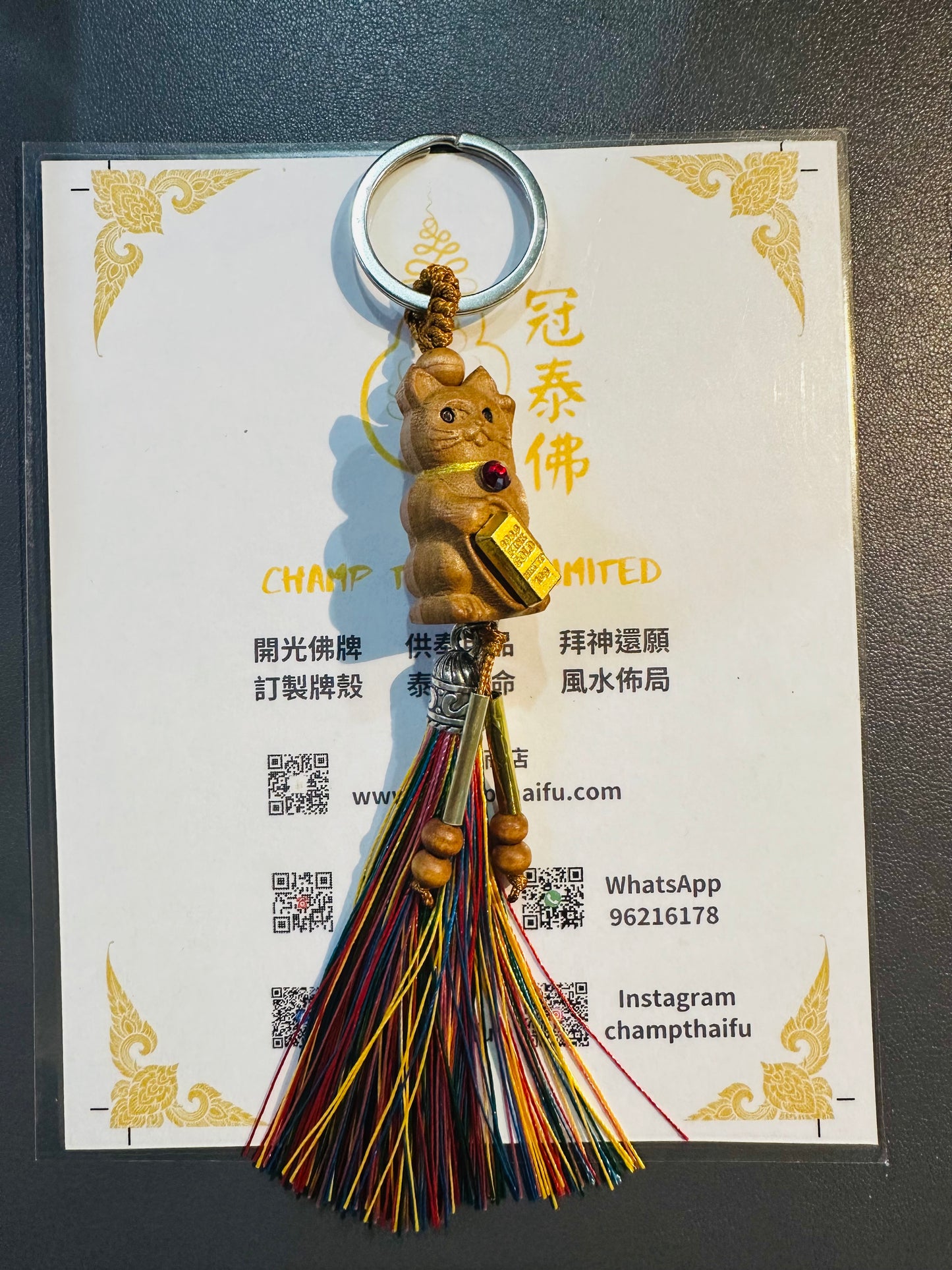 阿贊班迪  木雕玄貓·金經文鑰扣