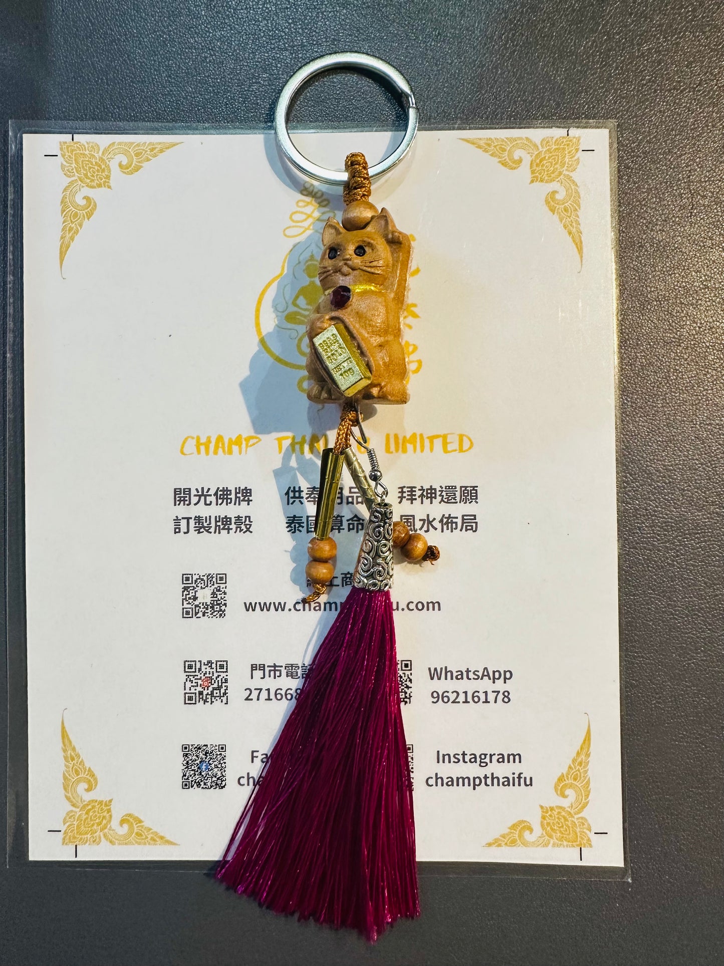 阿贊班迪  木雕玄貓·金經文鑰扣