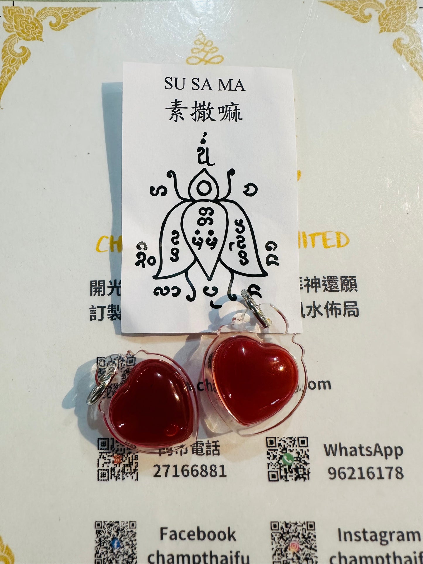 阿贊噴 情慾之心