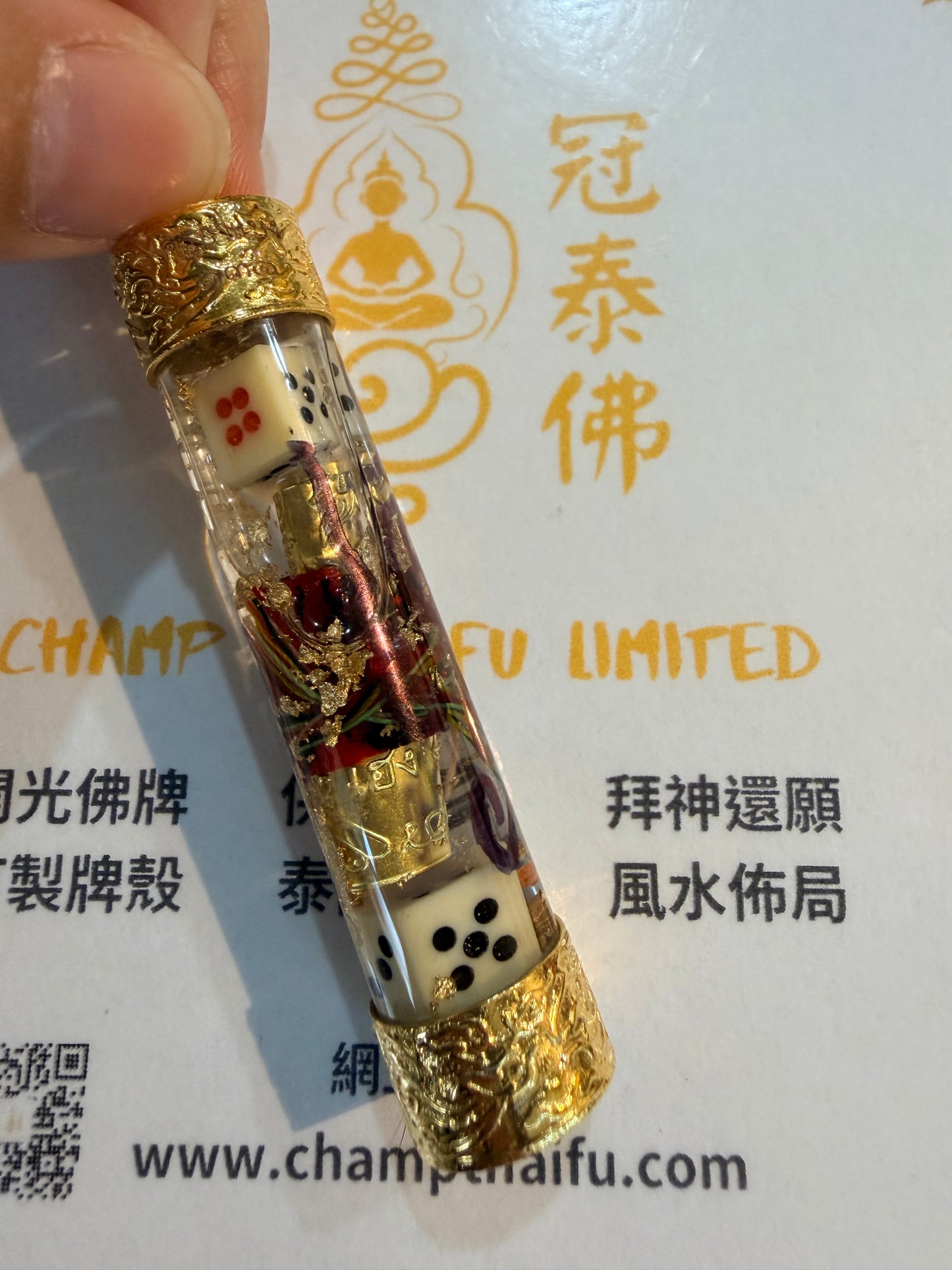 古巴炳 偏財賭運符管