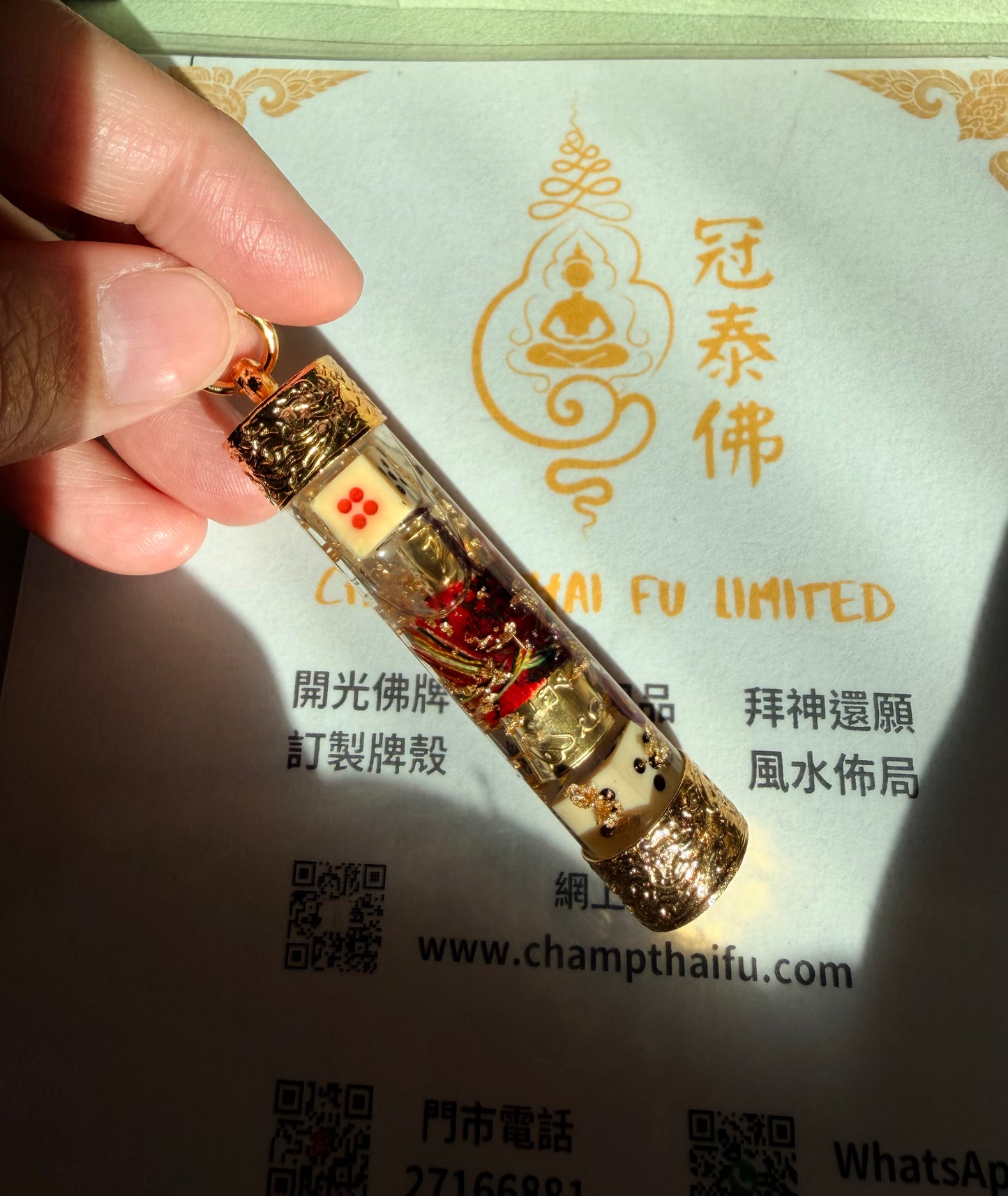 古巴炳 偏財賭運符管