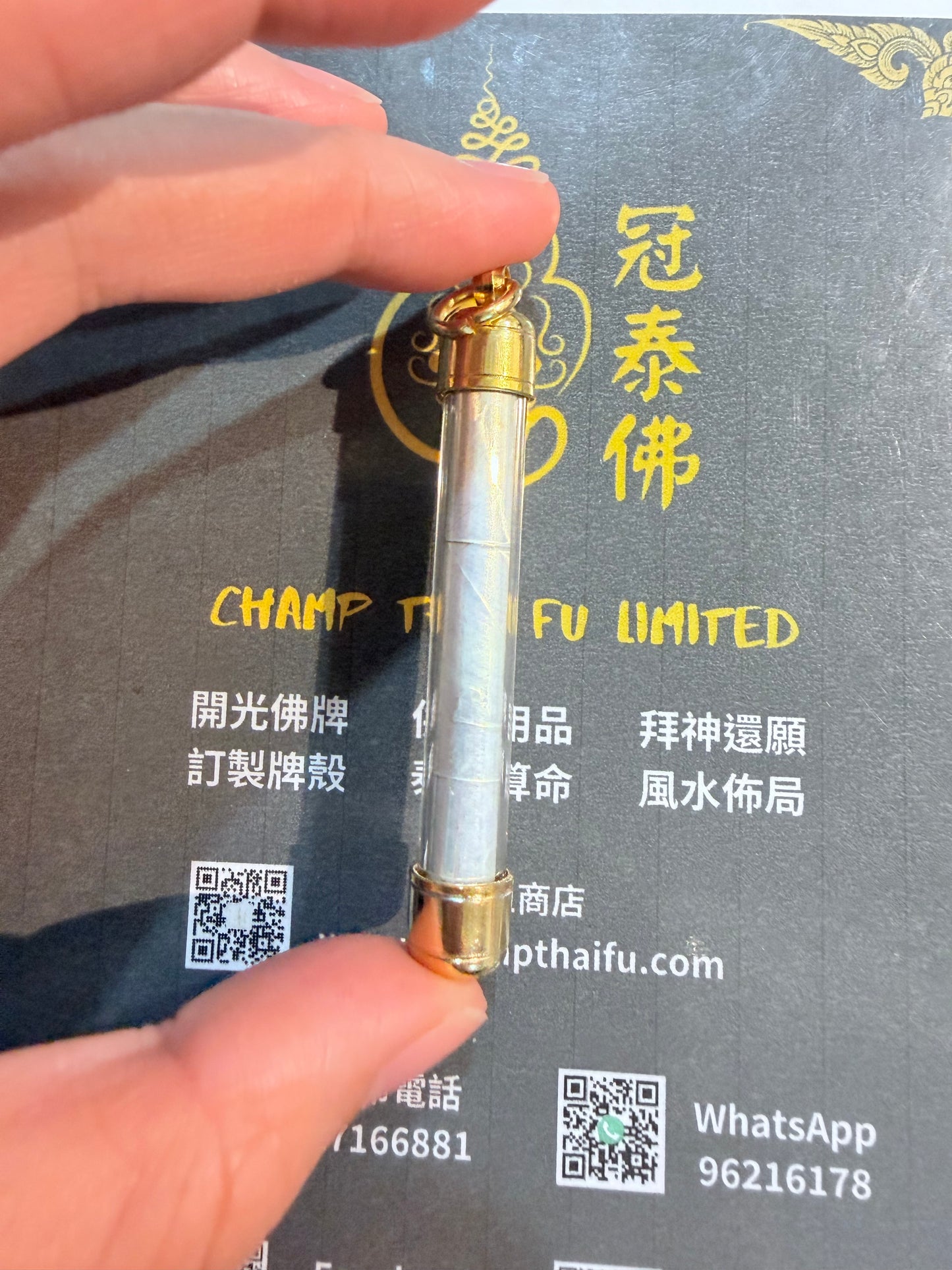 阿贊蘇拉帕 清債守財符管