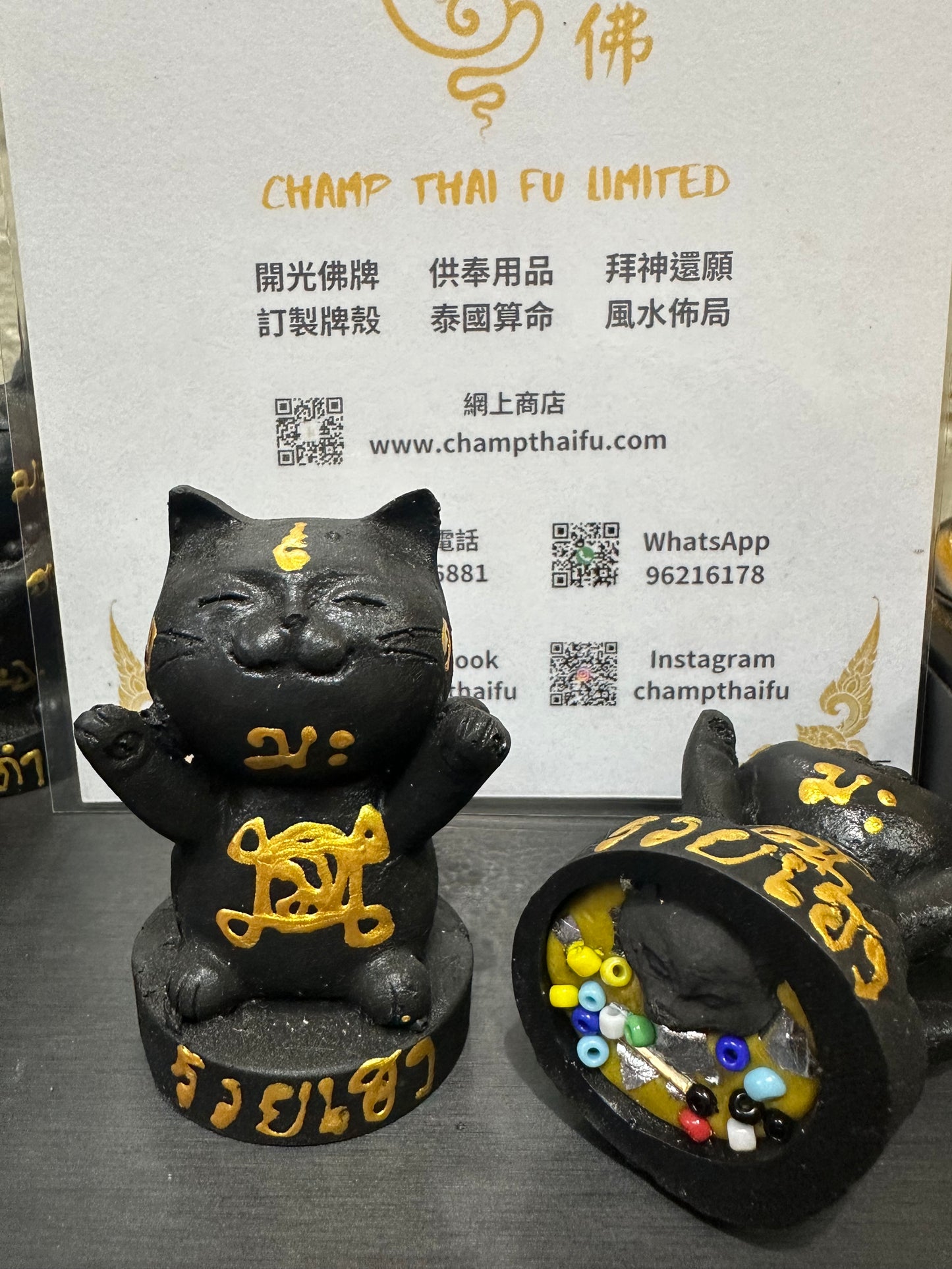 阿贊班廸 佛曆2567年 招財 守財小財迷🐈‍⬛