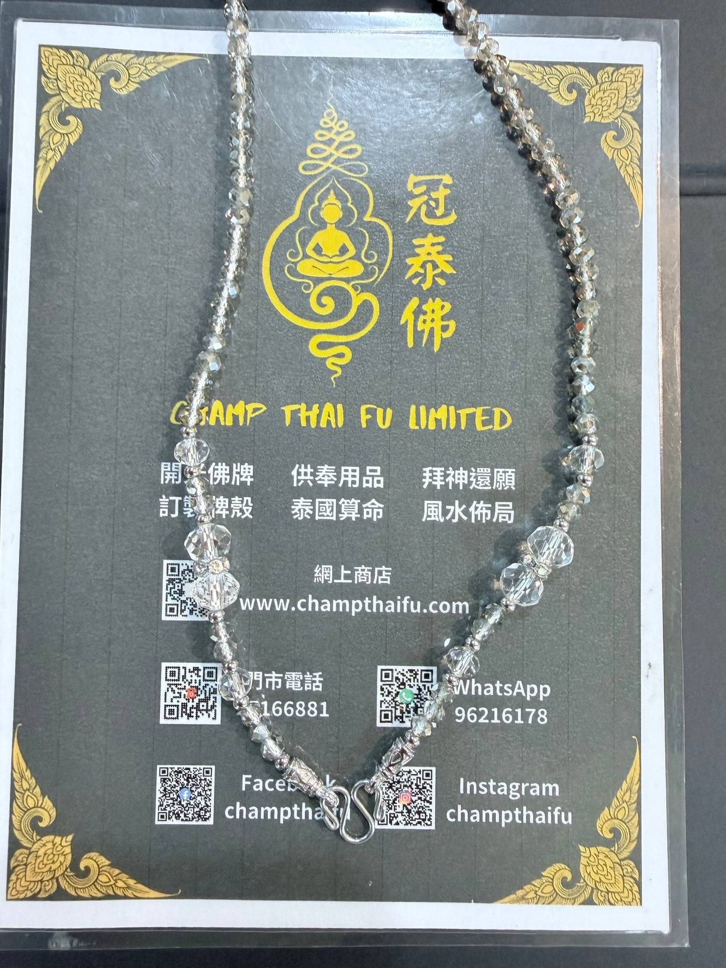 閃珠頸鏈