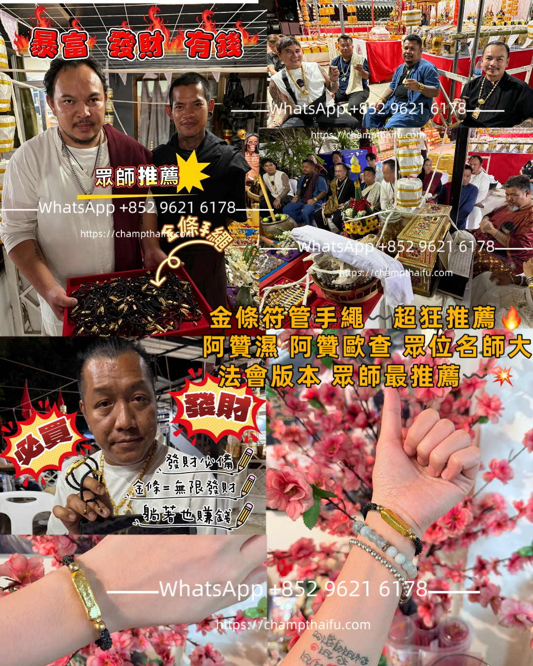金條符管手繩〰️超狂推薦🔥阿贊濕 阿贊歐查 眾位名師大法會版本➰眾師最推薦〰️💥
