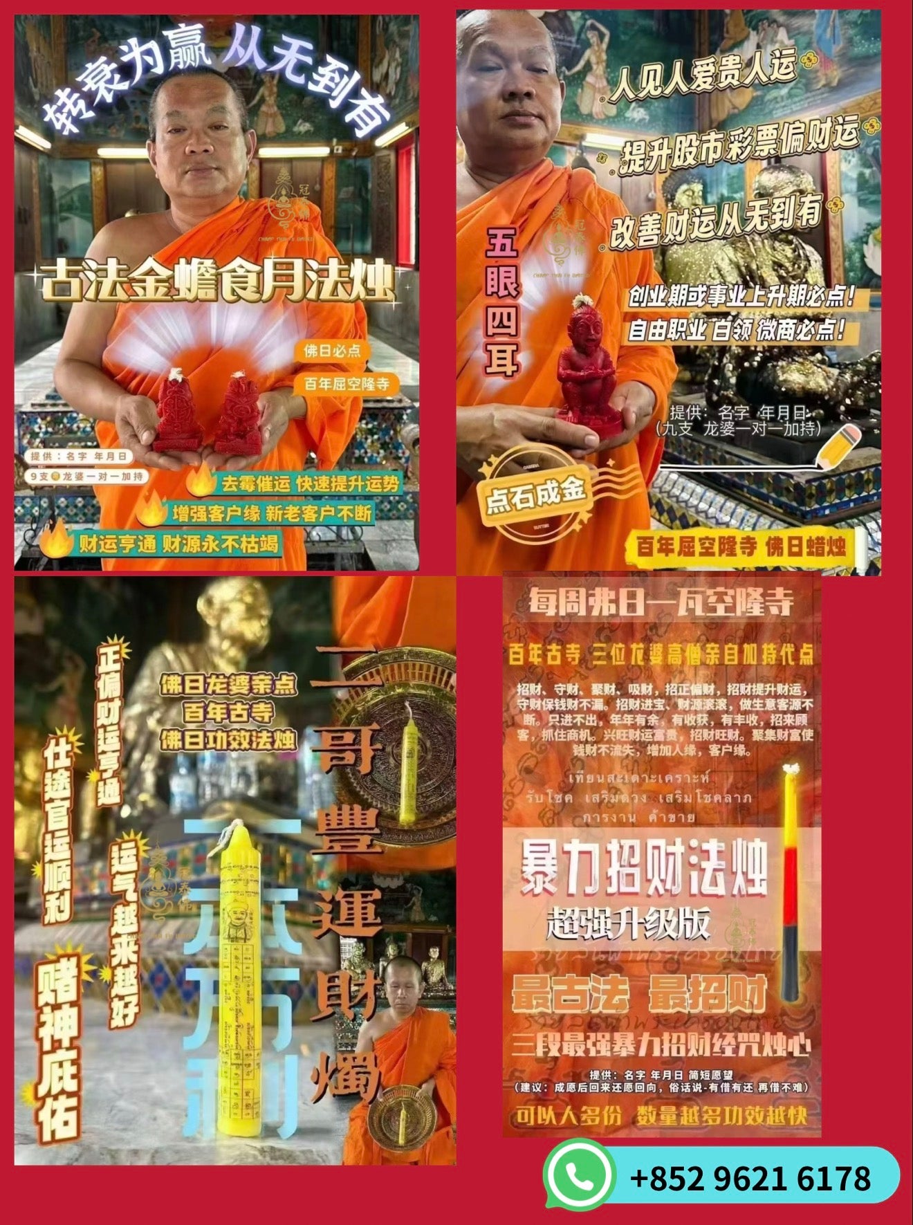 百年瓦空隆寺 佛日 師傅代點 蠟燭