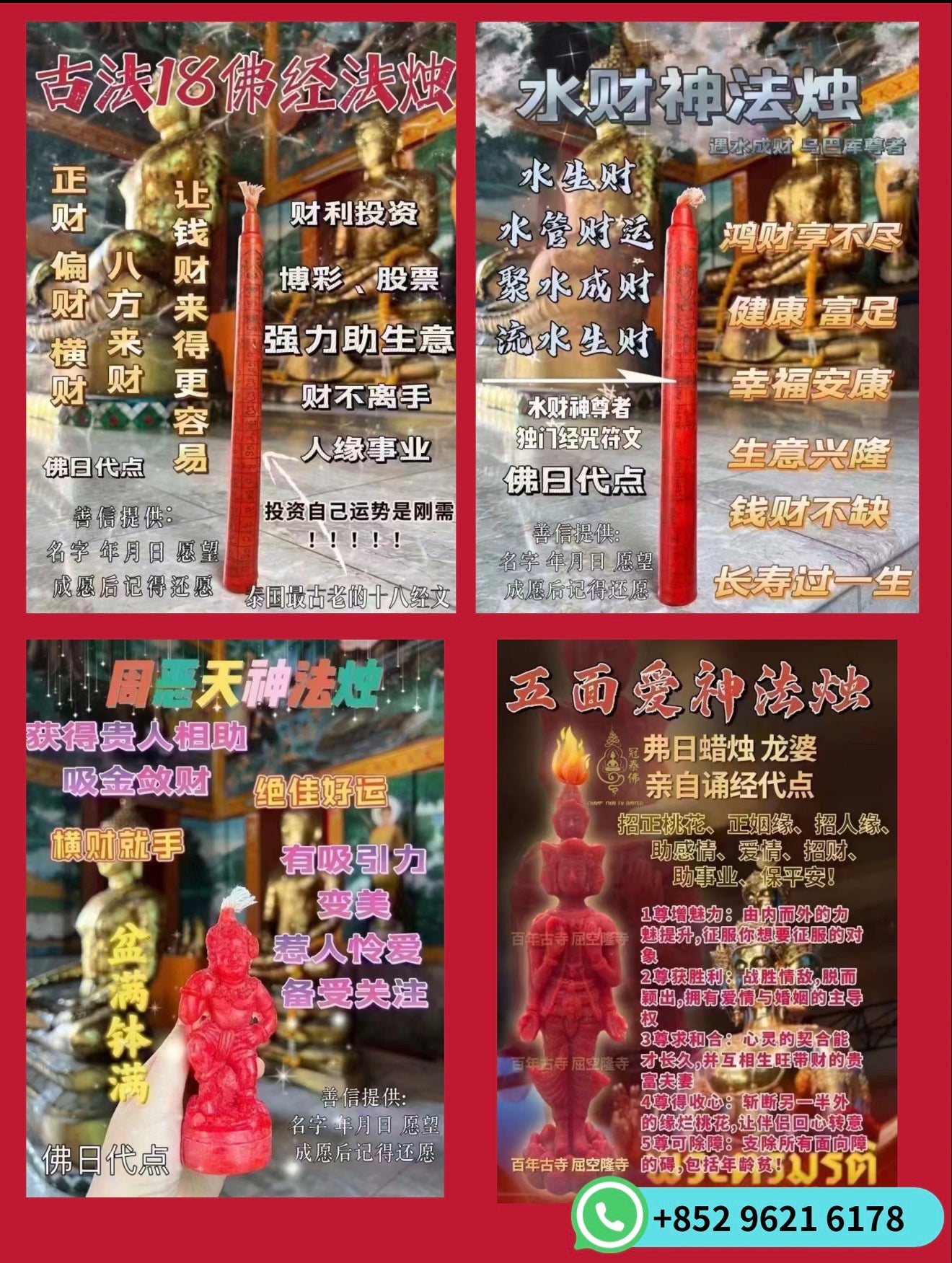 百年瓦空隆寺 佛日 師傅代點 蠟燭