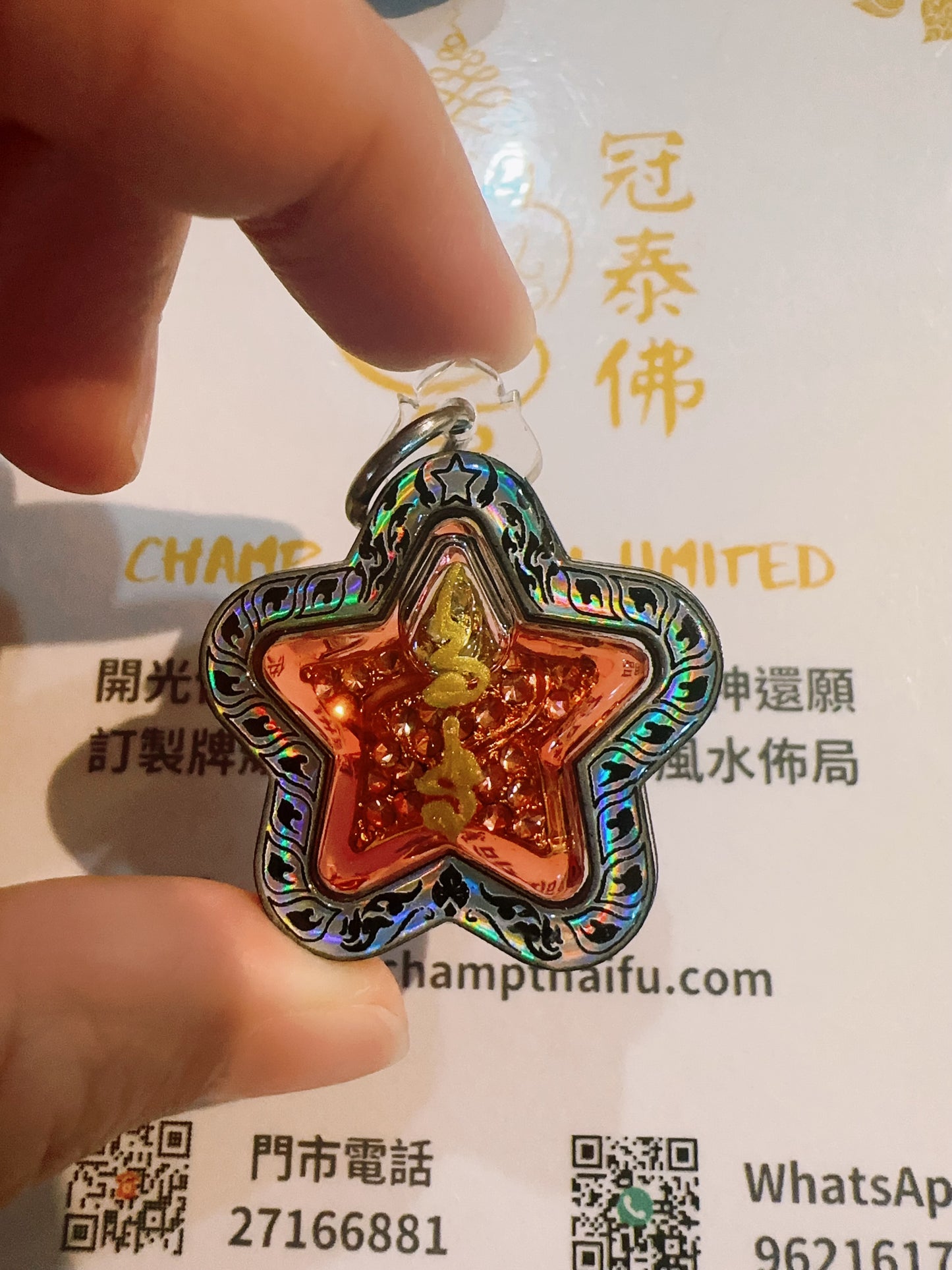 扭轉金錢運費 提升運氣 提升人緣 避險 阿贊Thep 幸運星