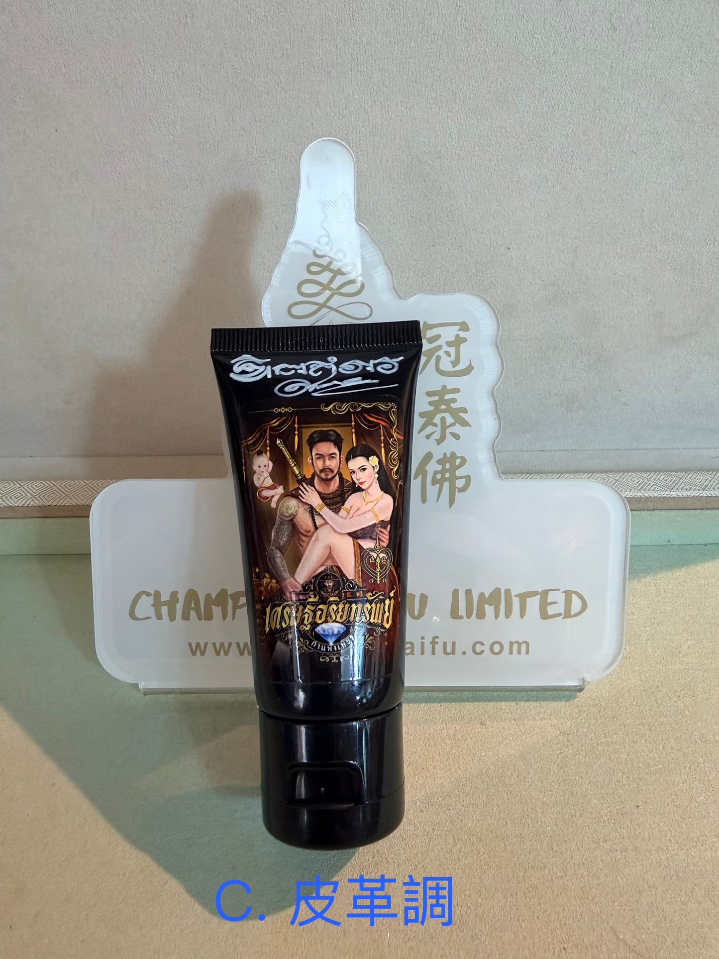 阿贊歐查 坤平將軍香水乳液