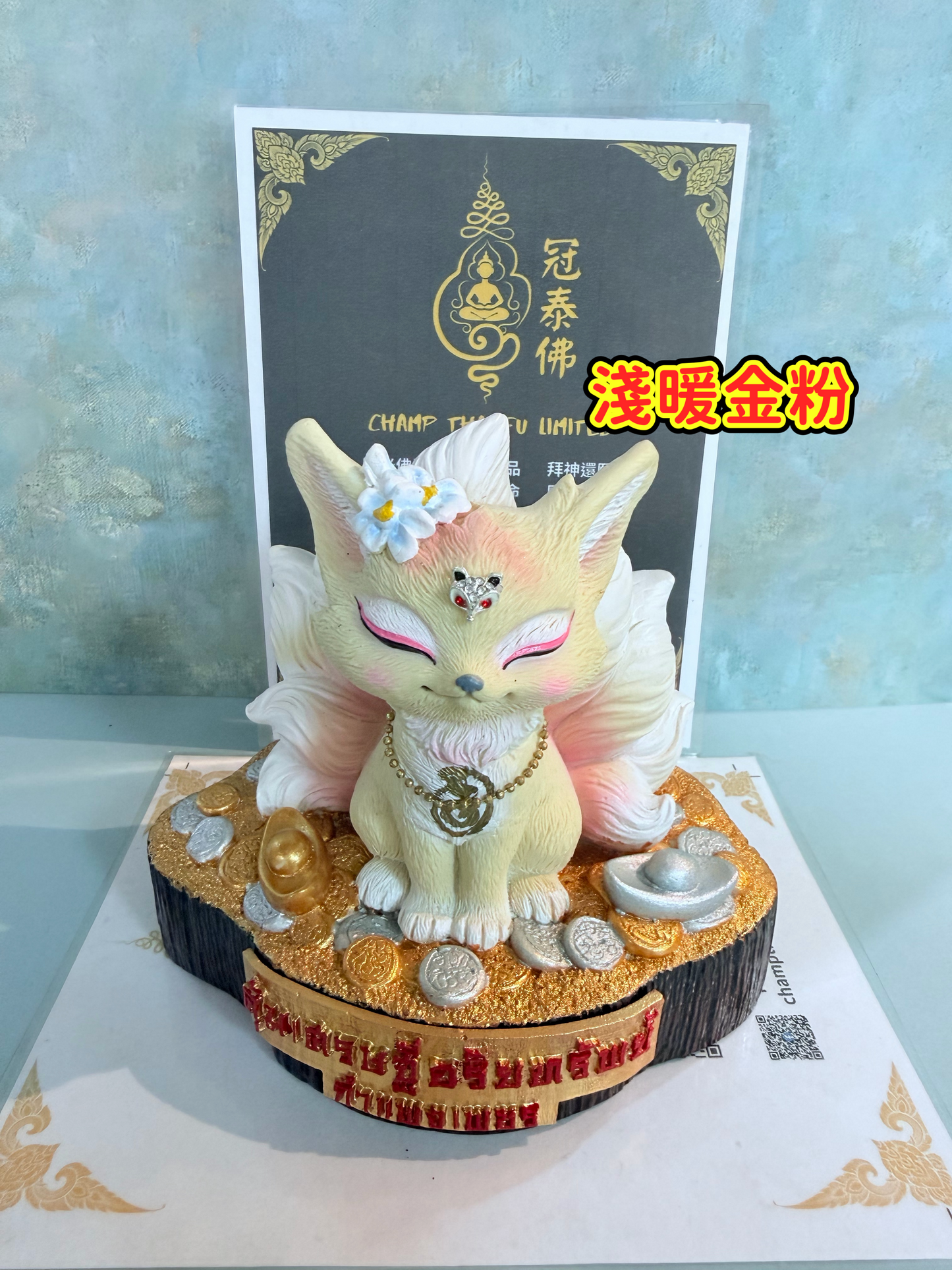 ✨阿贊歐查 最新 佛曆2569年（西元2026年）萌款九尾狐仙供奉尊