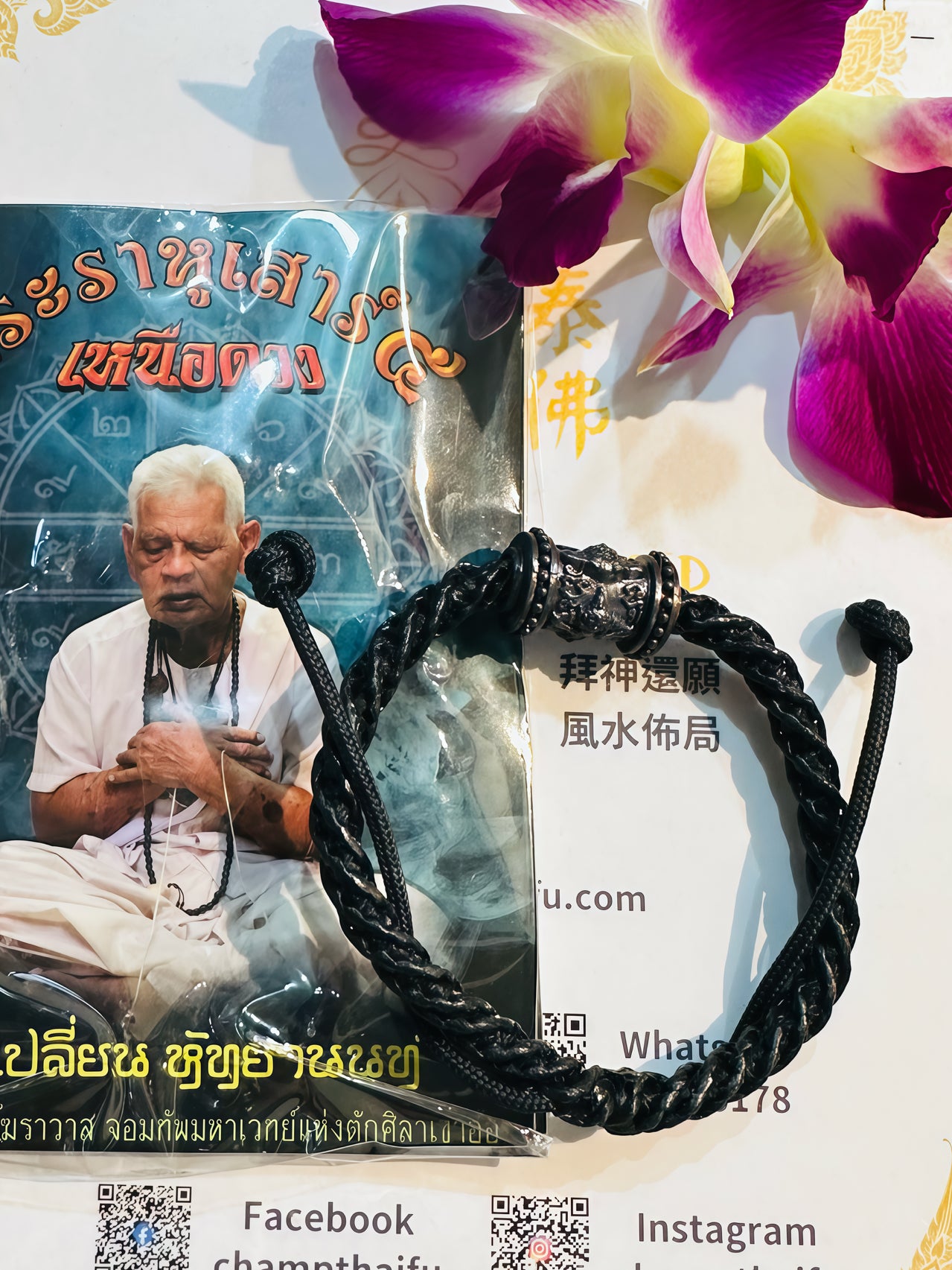 泰南國寶級法術大師 阿贊扁 佛曆2567年(西元2024年) 吉祥富貴日 拉胡轉運符管伸縮蠟繩手繩