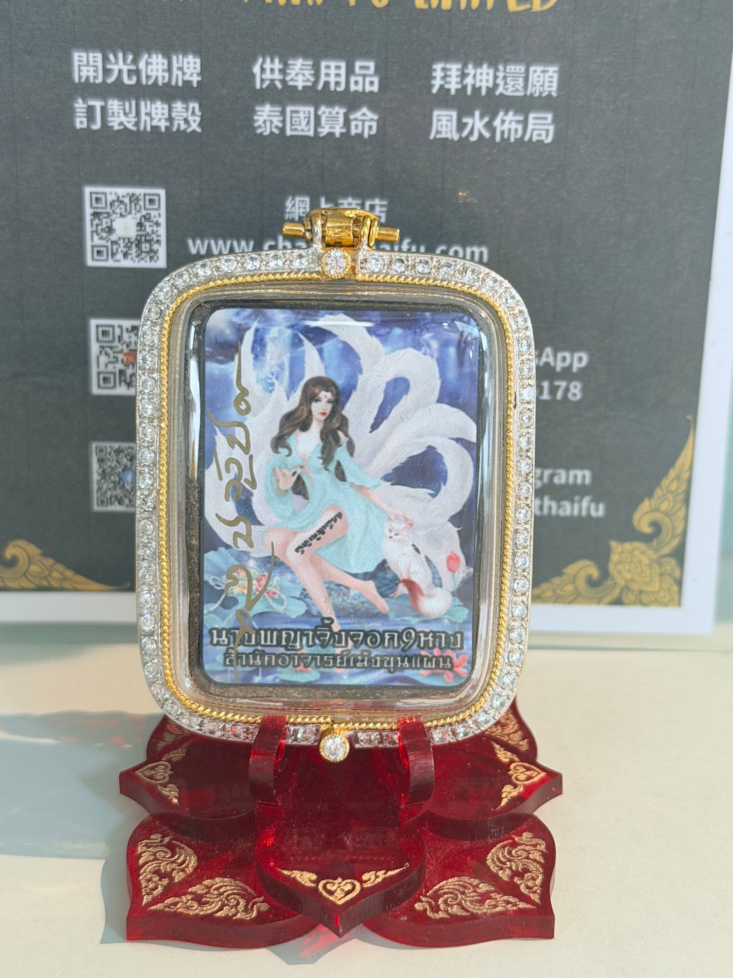 🔥泰國九尾狐仙法門 始祖阿贊明 圓寂絕版聖物 佛曆2563年（西元2020年）第42期限量九尾狐仙佛牌  人緣正桃花招貴人