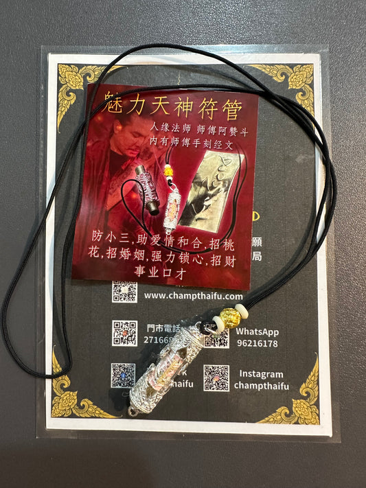 阿贊斗 少女噬心管