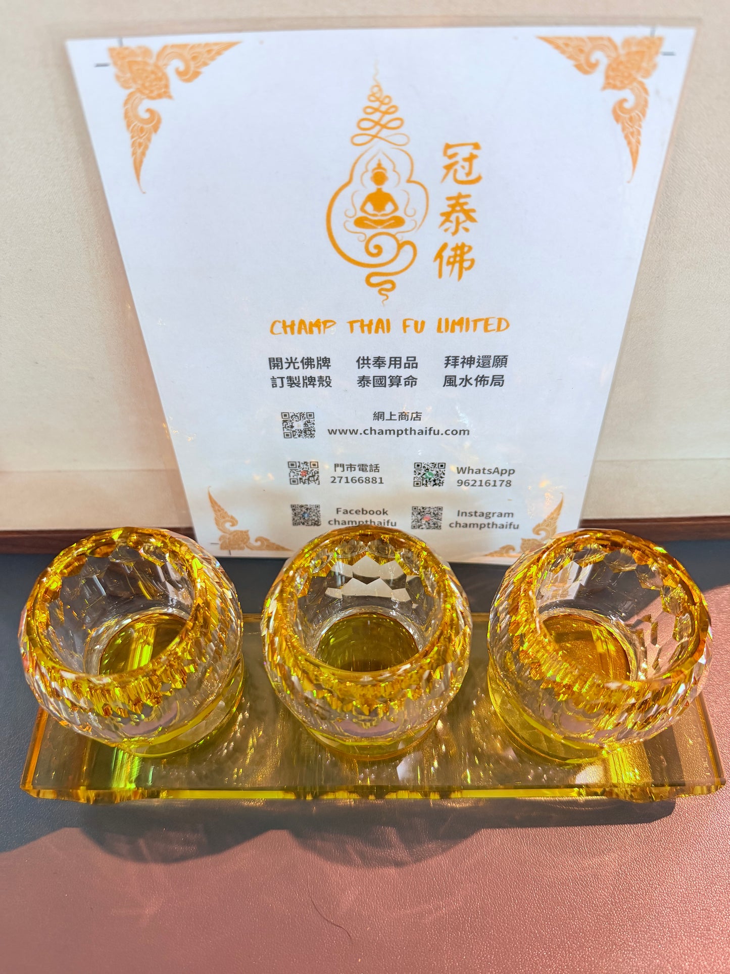 供奉玻璃杯三個套裝