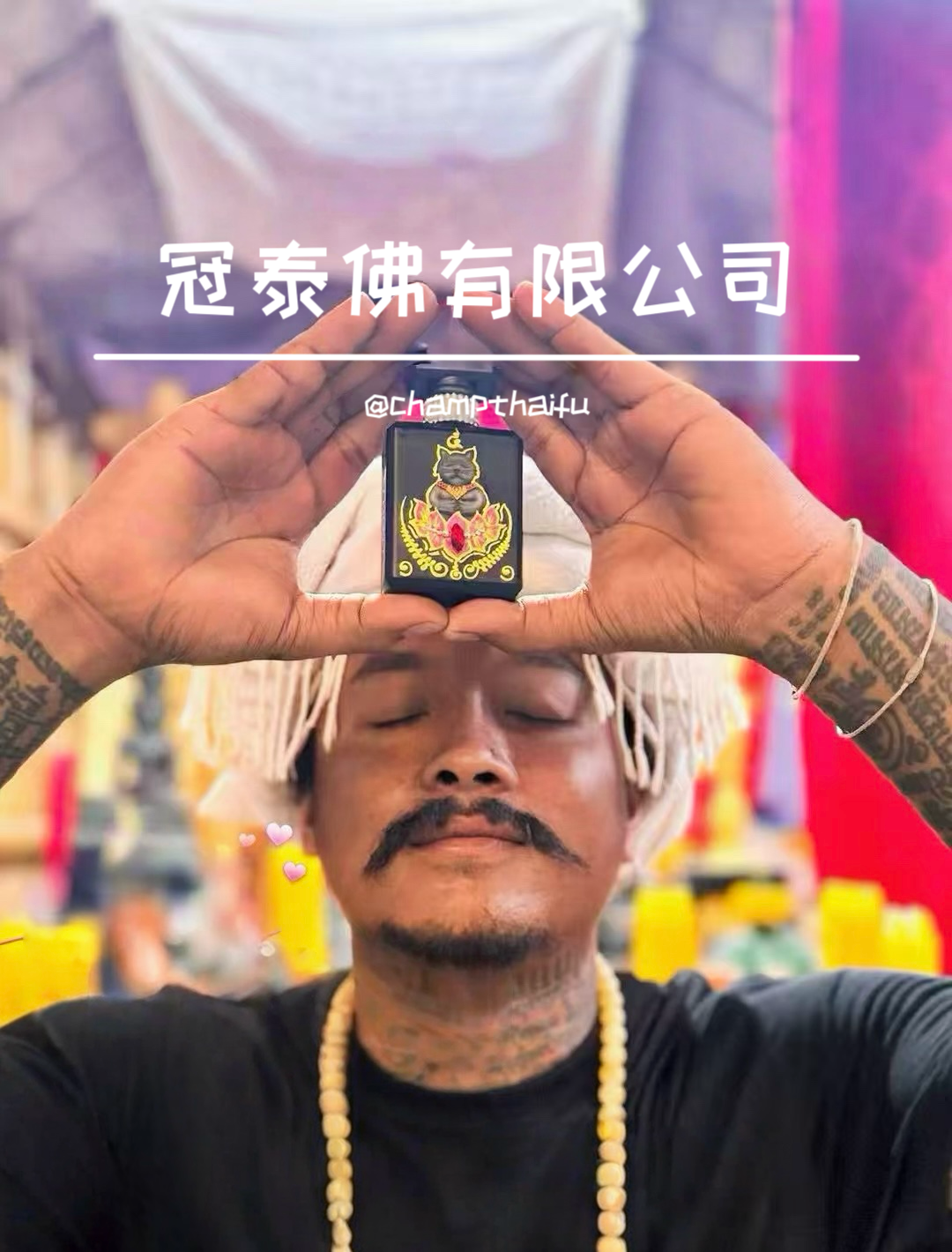 🐈⬛ 阿贊班迪🐈⬛【墨焰凝香·香水】阿贊自用升級版