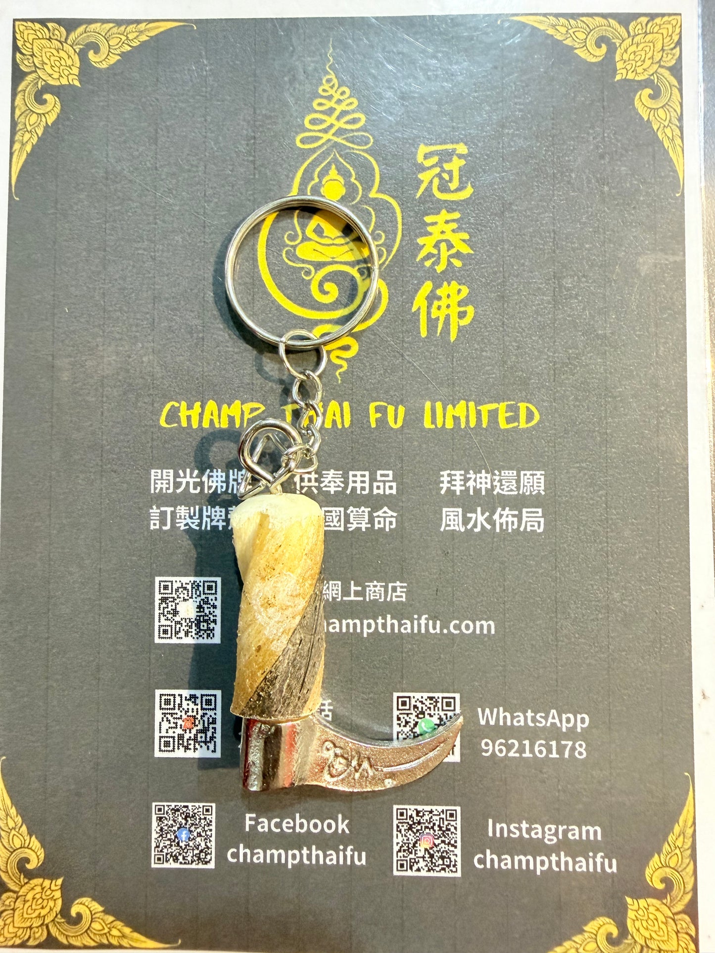 阿贊普奔瑪 大象爺爺 轉運控命小象鉤