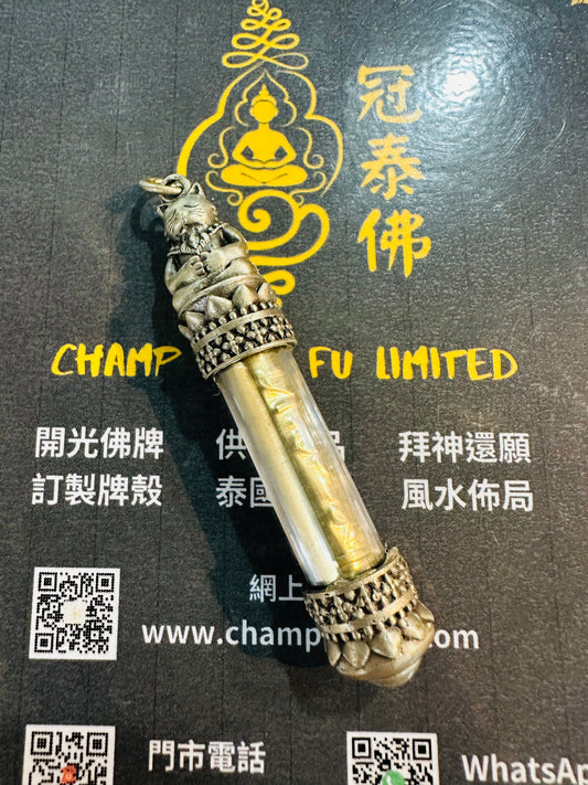偷運符管 阿贊班迪