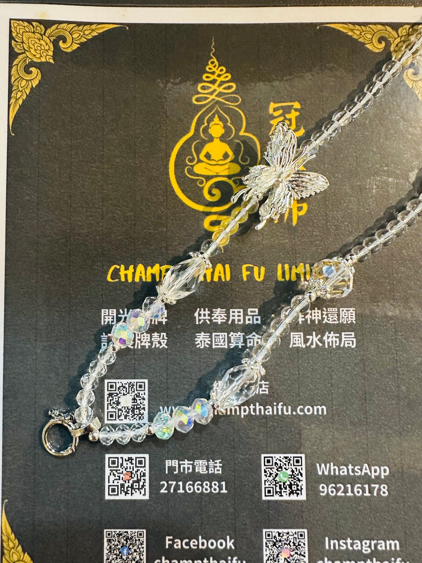 阿贊歐查 加持 蝴蝶頸鏈