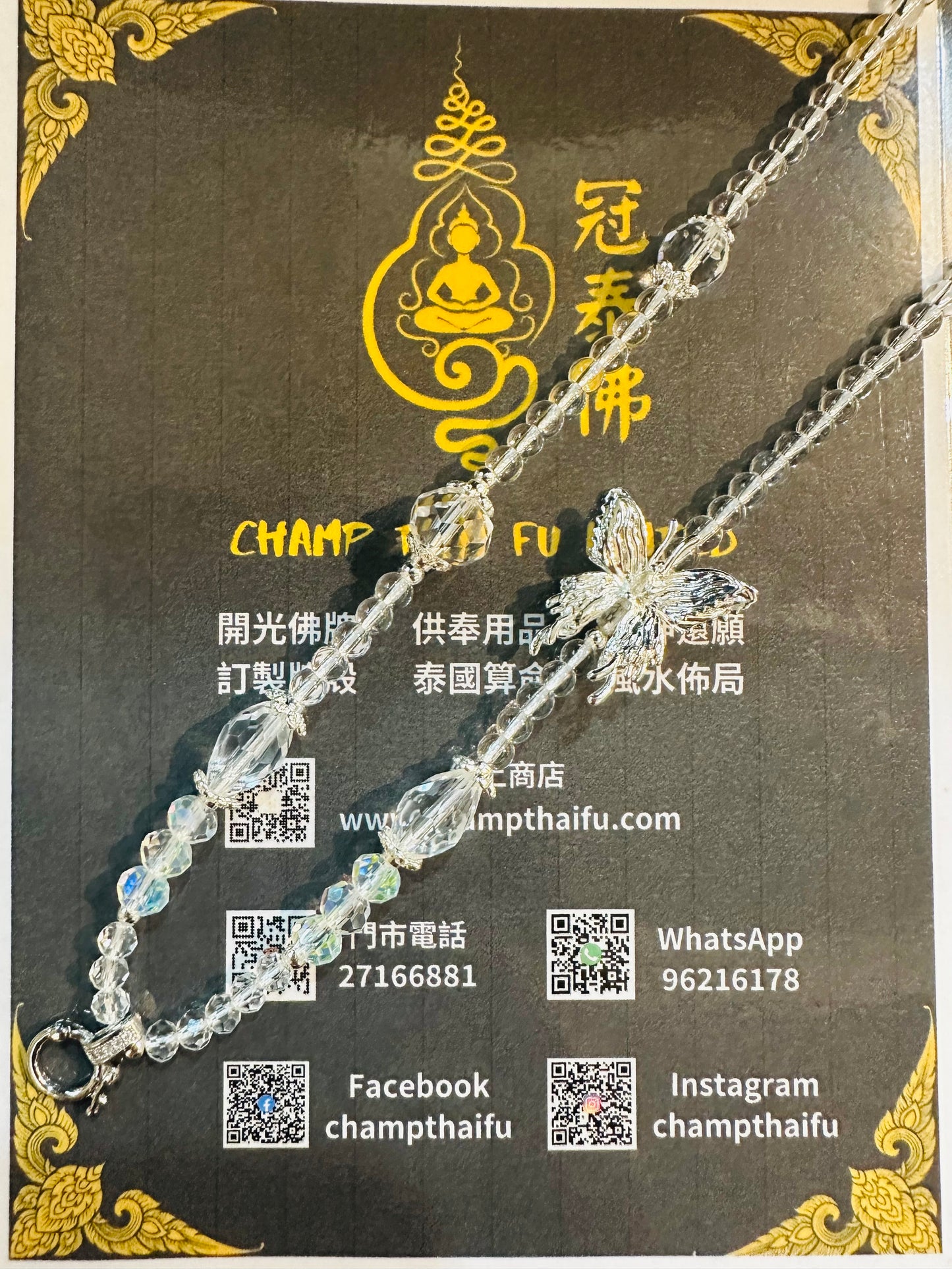 阿贊歐查 加持 蝴蝶頸鏈