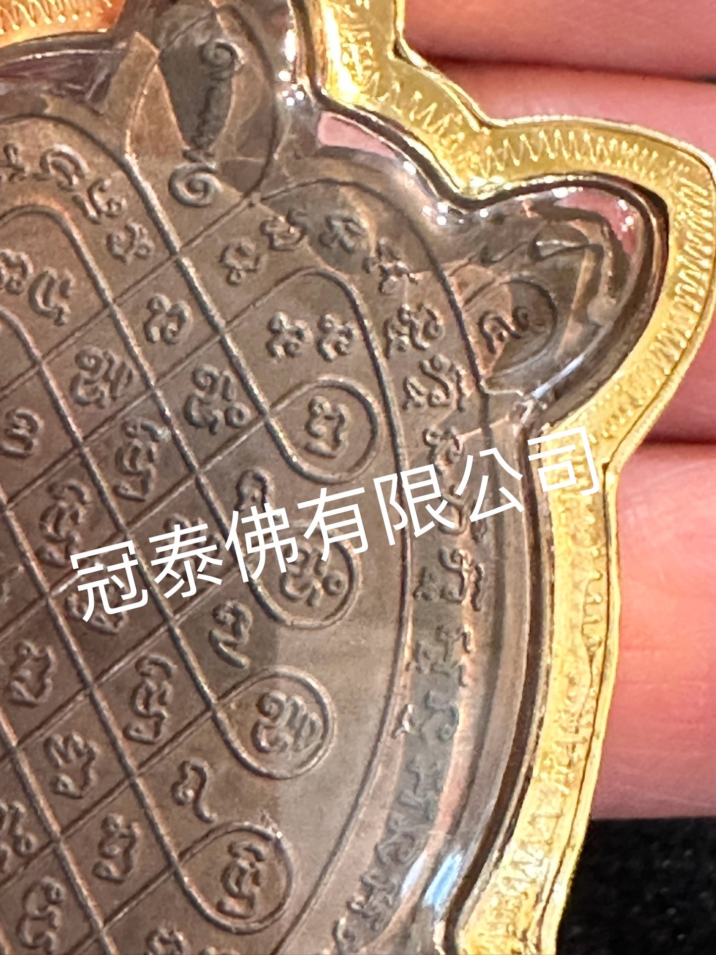 暴力招財- 龍婆柳 / 龍婆了 素齋龜 佛歷2537年紅銅版 已鑲80%金防水殼  附有驗證卡