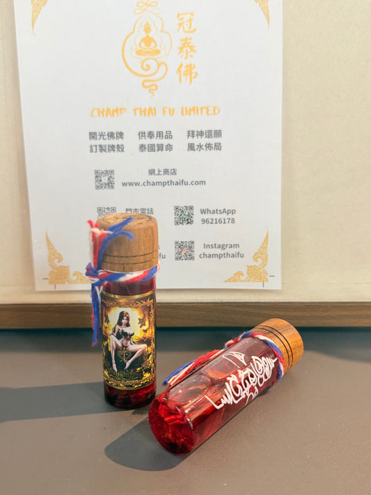 阿贊歐查-第5期億萬鎖愛依霸增魅油