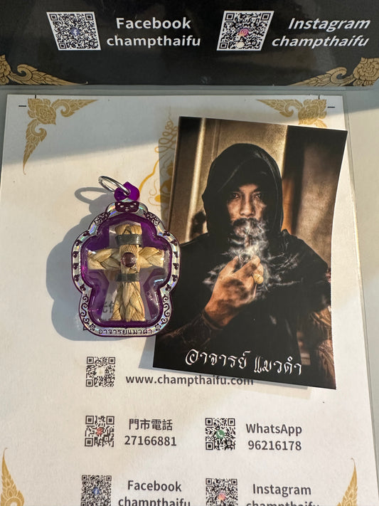 魂魄勇隱形保鏢  阿贊班迪 黑貓師傅