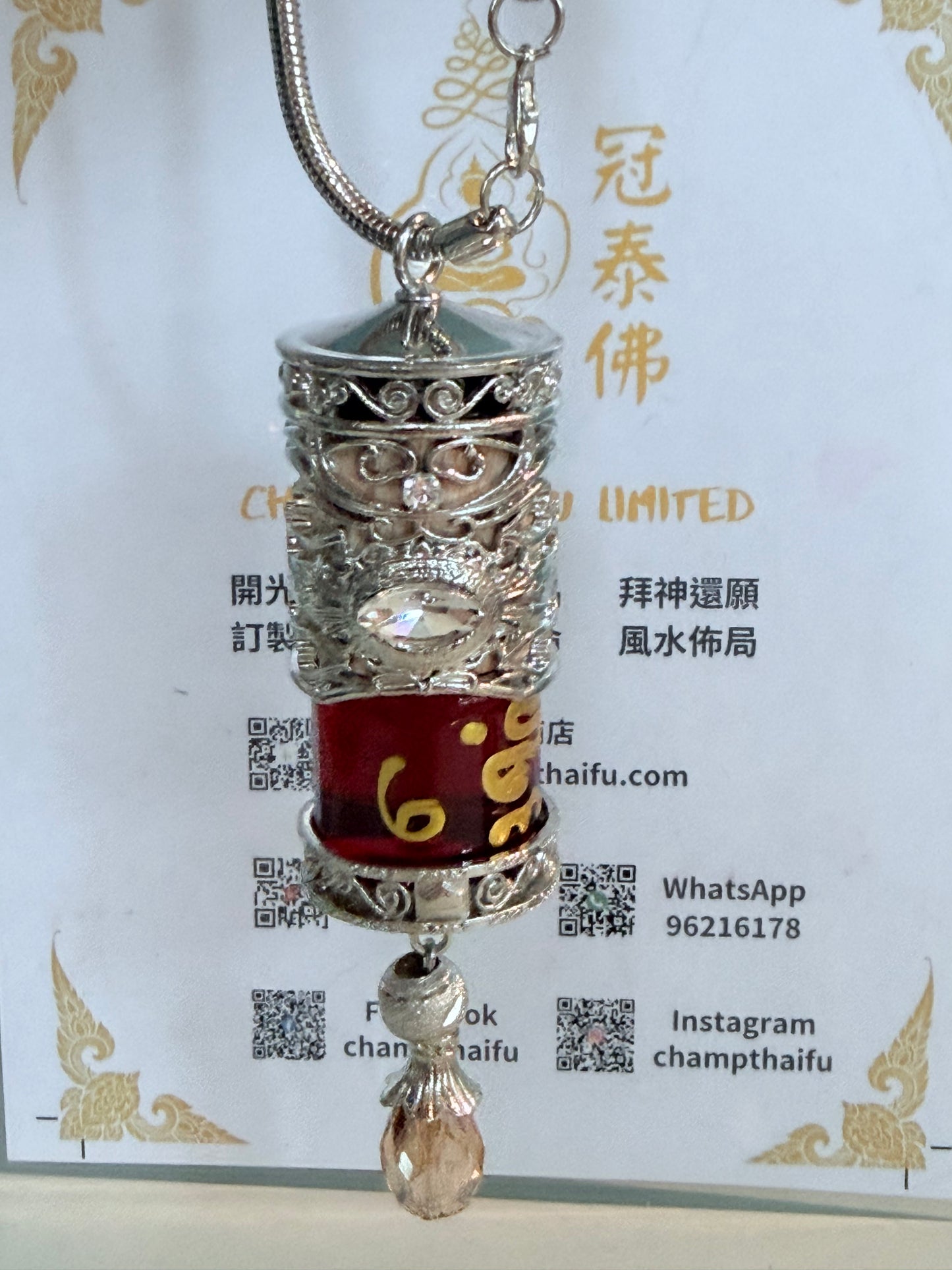 【桃花咒】 阿贊礁