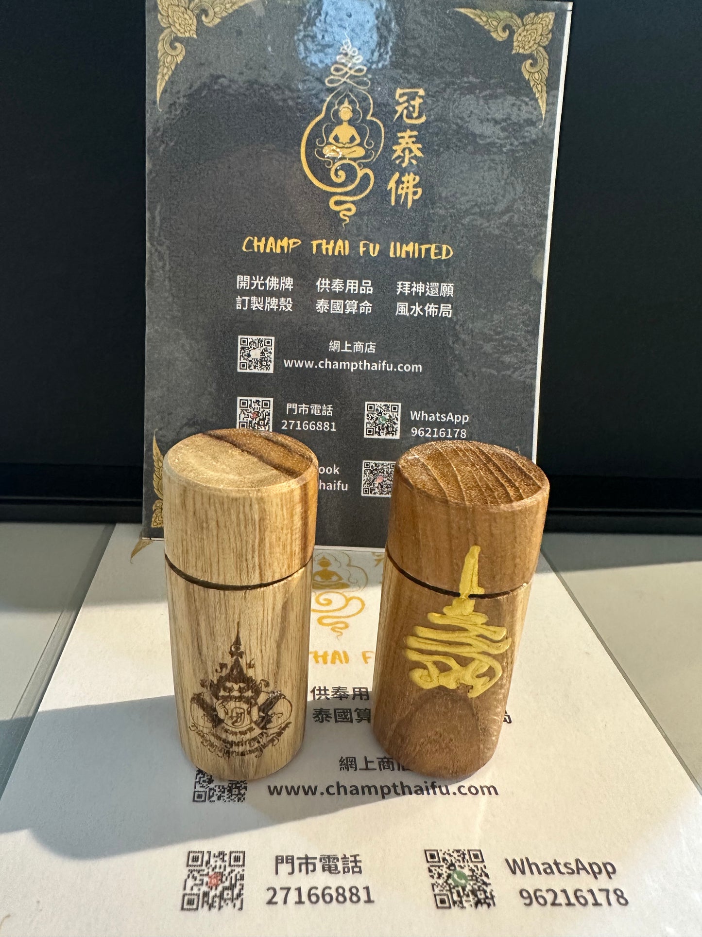 魯士龍琊 /蓮崖 日日倒霉散 （拉胡開運散）