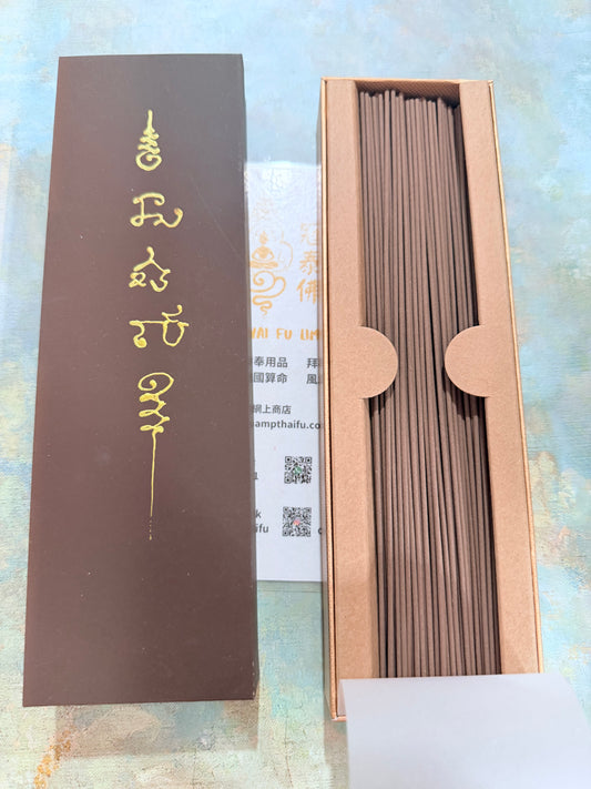 阿贊碧 絕愛情降香