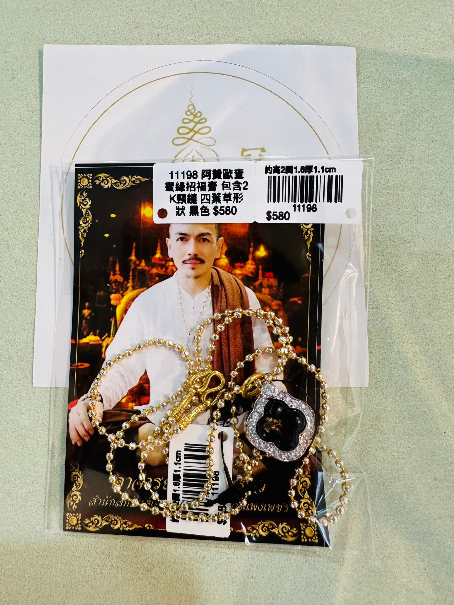 🌟 阿贊歐查 蜜緣招福膏 🌟 包含2K頸鏈♥️