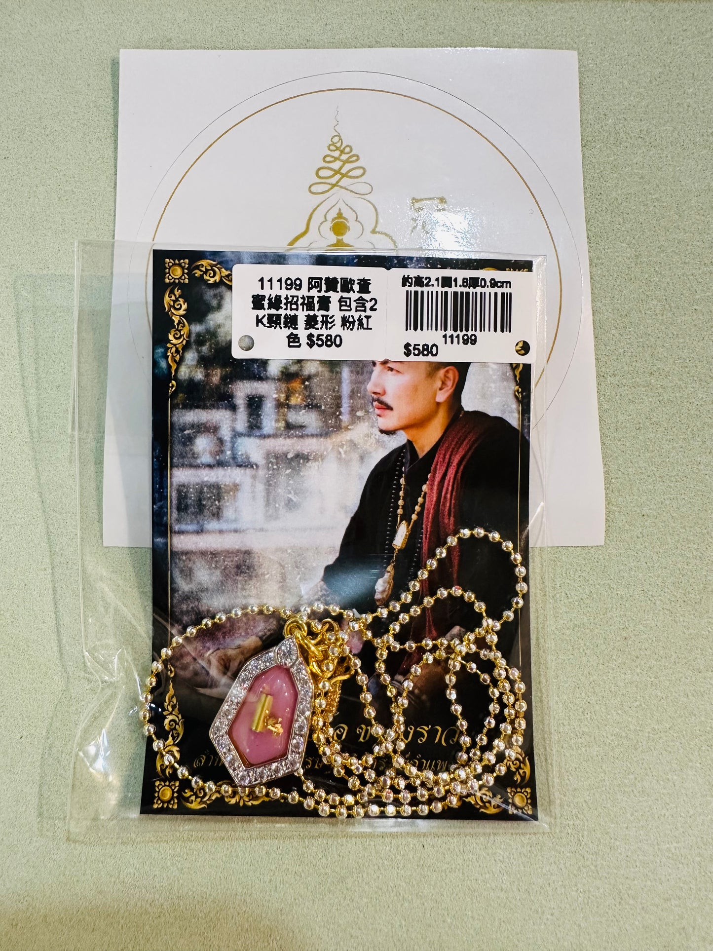 🌟 阿贊歐查 蜜緣招福膏 🌟 包含2K頸鏈♥️