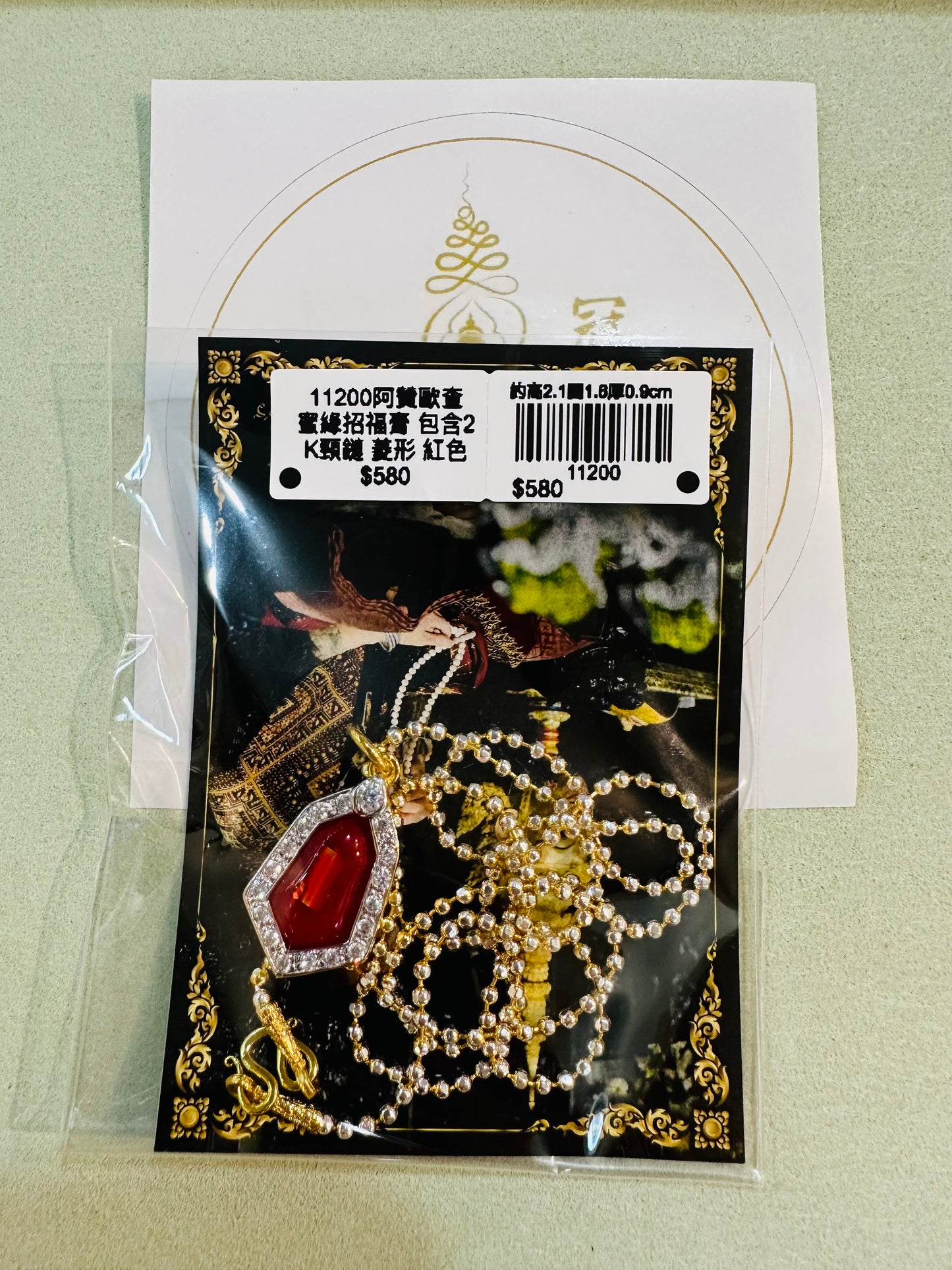 🌟 阿贊歐查 蜜緣招福膏 🌟 包含2K頸鏈♥️