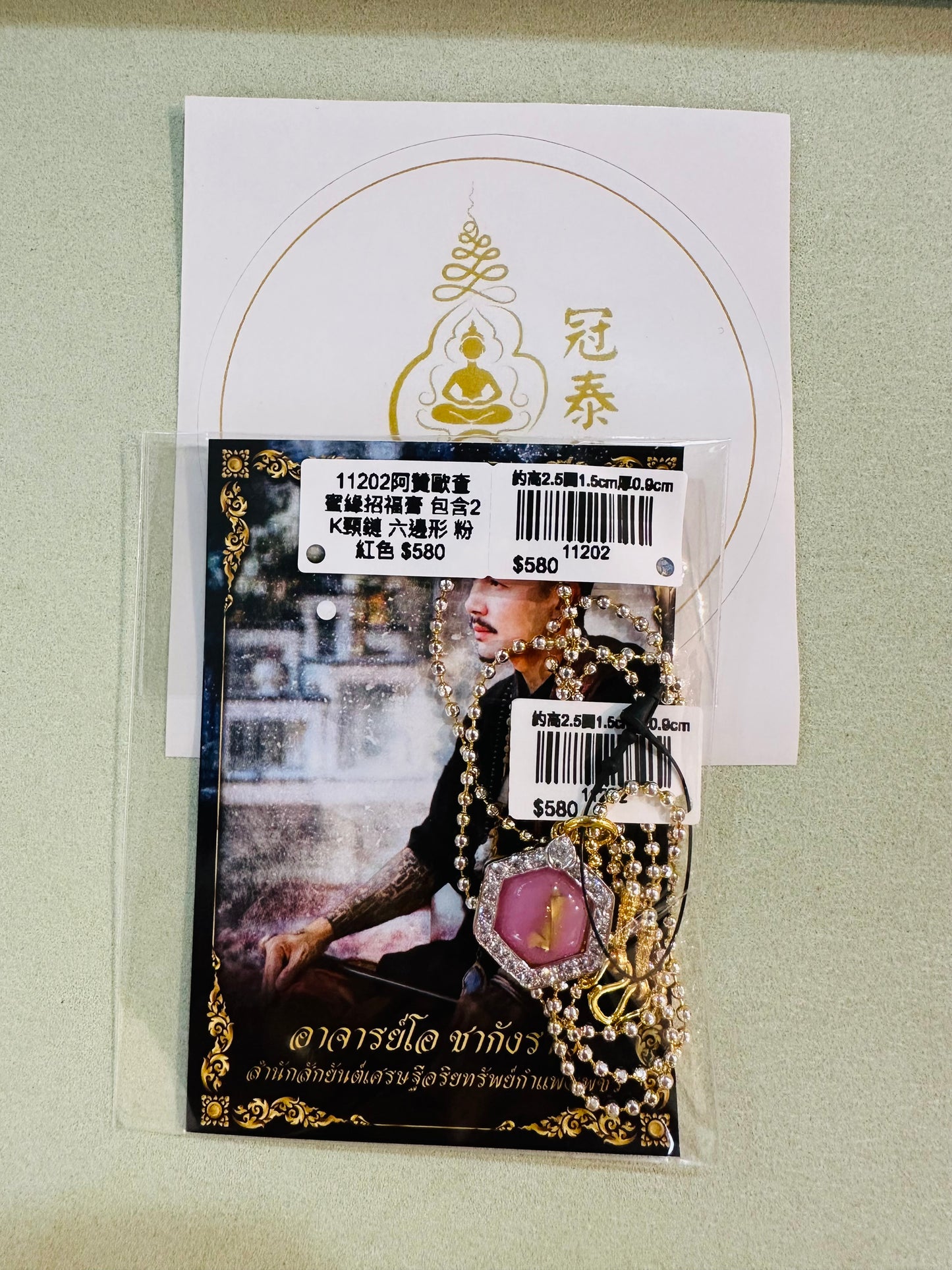 🌟 阿贊歐查 蜜緣招福膏 🌟 包含2K頸鏈♥️