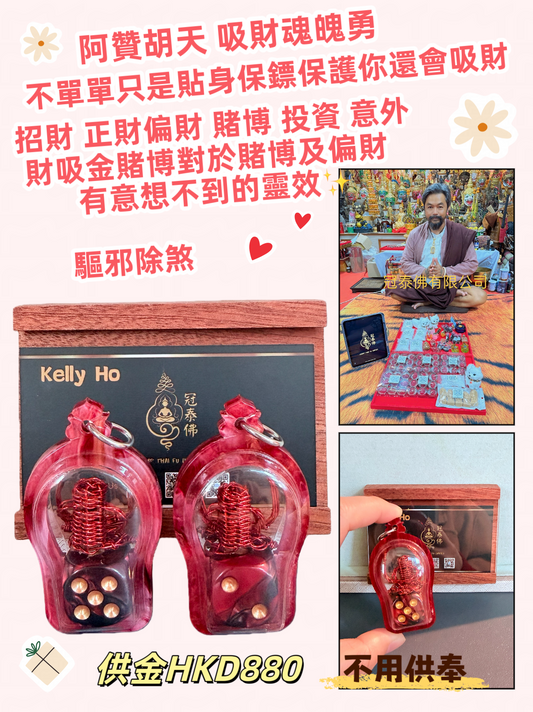 阿贊胡天 吸財魂魄勇