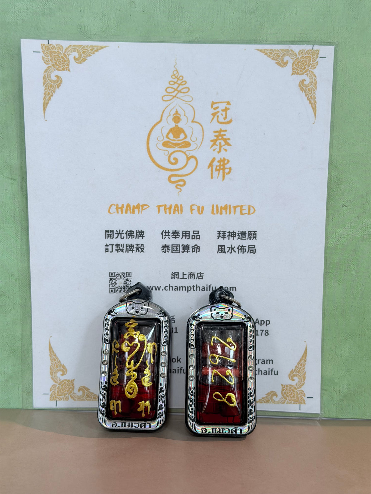 ✨ 【阿贊班迪·迪兆符管】 ✨