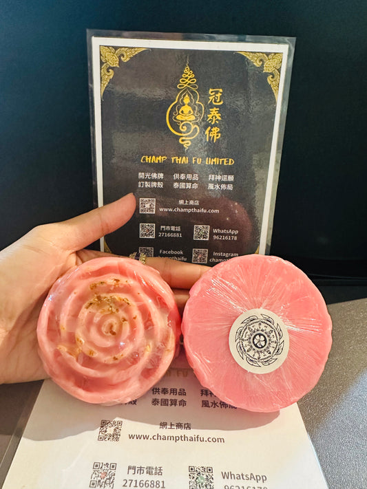 好運連連法皂/阿贊碧