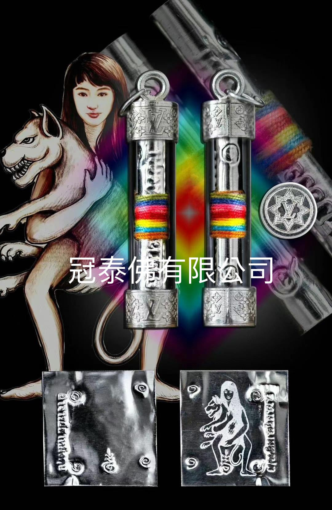 阿贊薩明 依霸抱狗符管