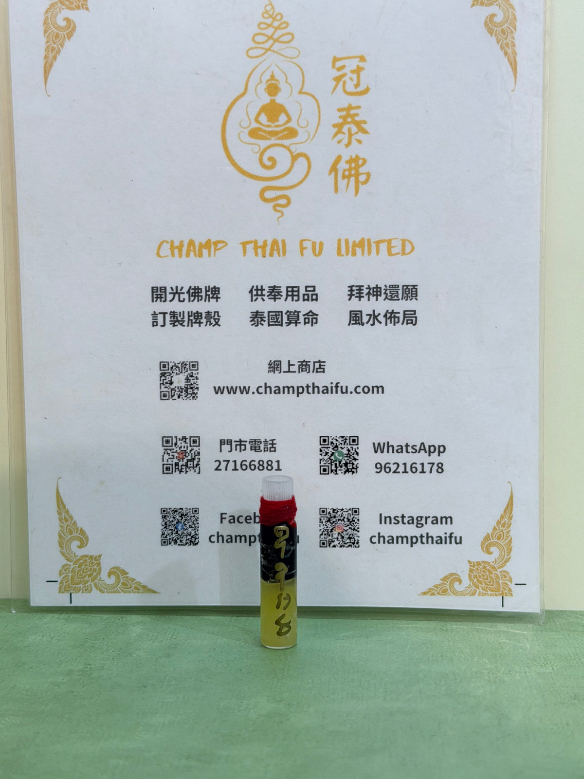 贊普奔瑪 象🦷象精許願瓶🇹🇭限量版💥