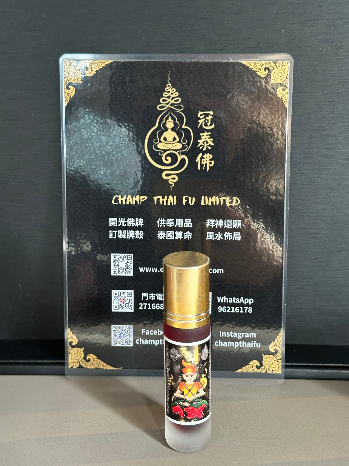 古巴康平 拍罌賭運油  滾珠款 佛曆2566年
