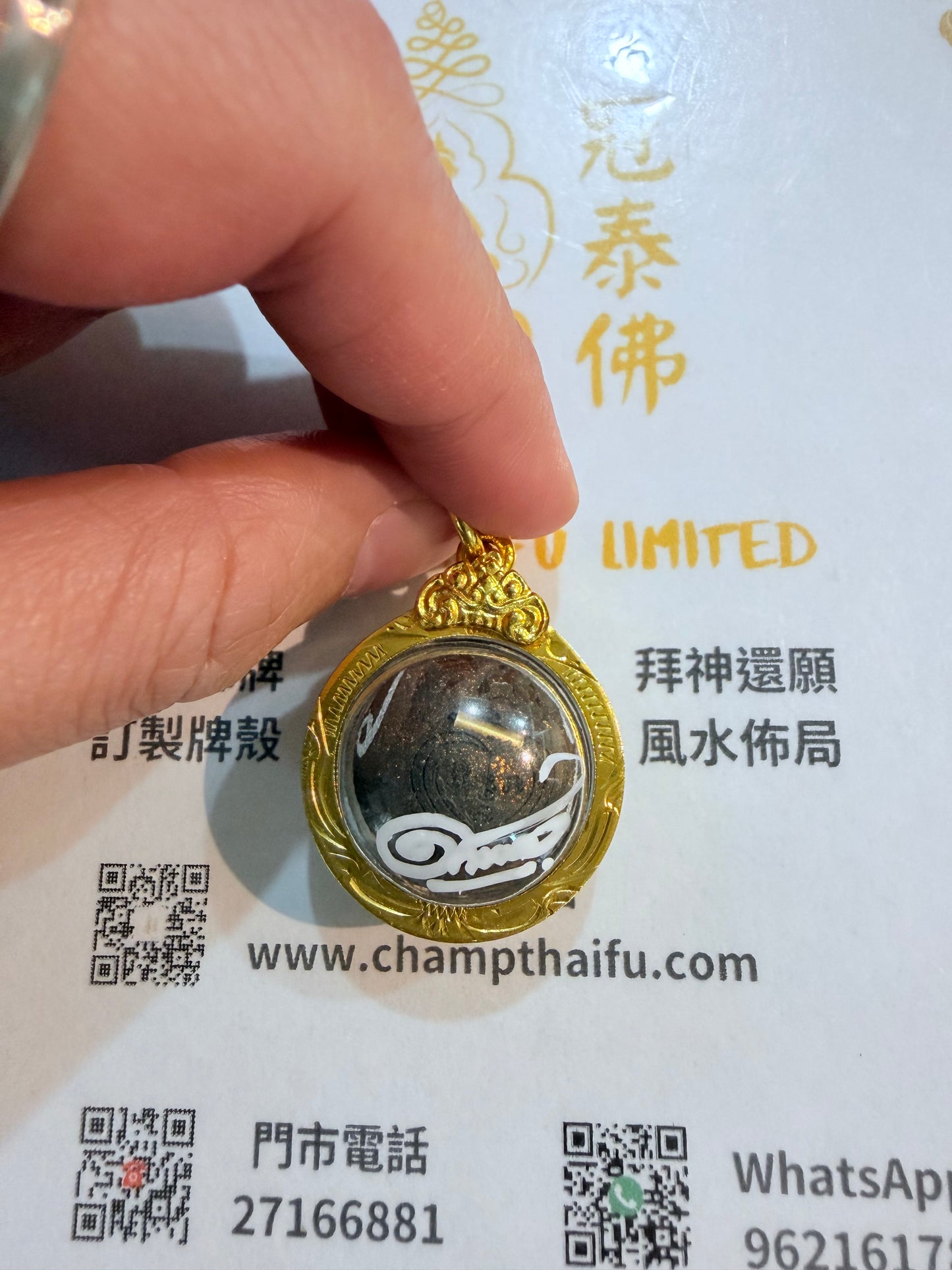 阿贊歐查 路翁符珠