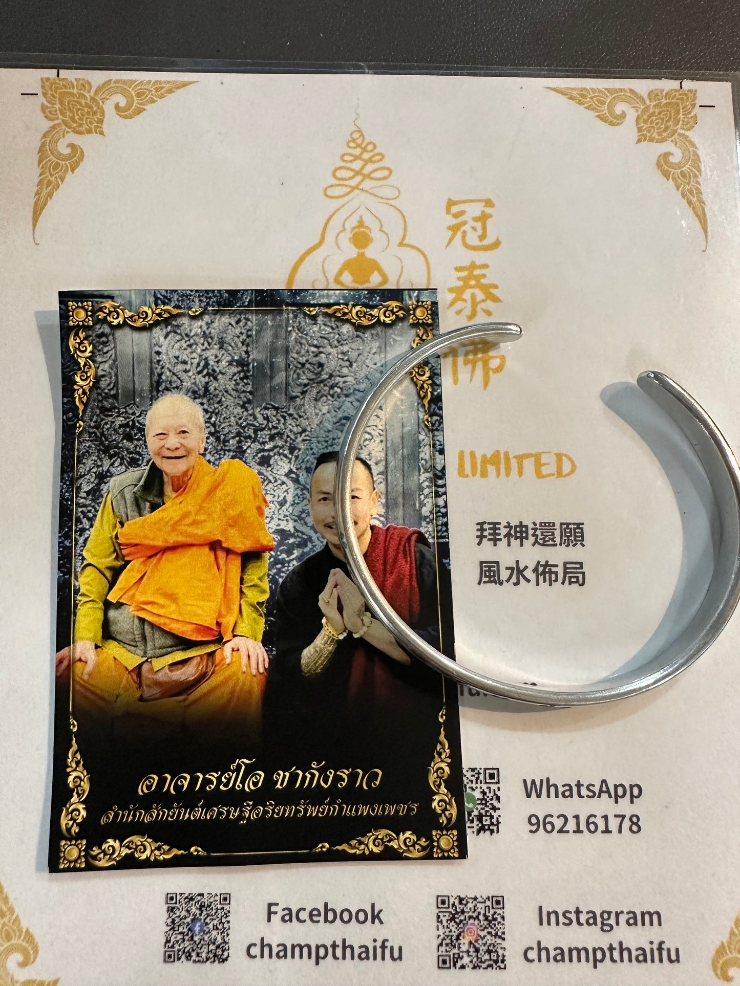 人緣至尊 阿贊歐查經文手鐲